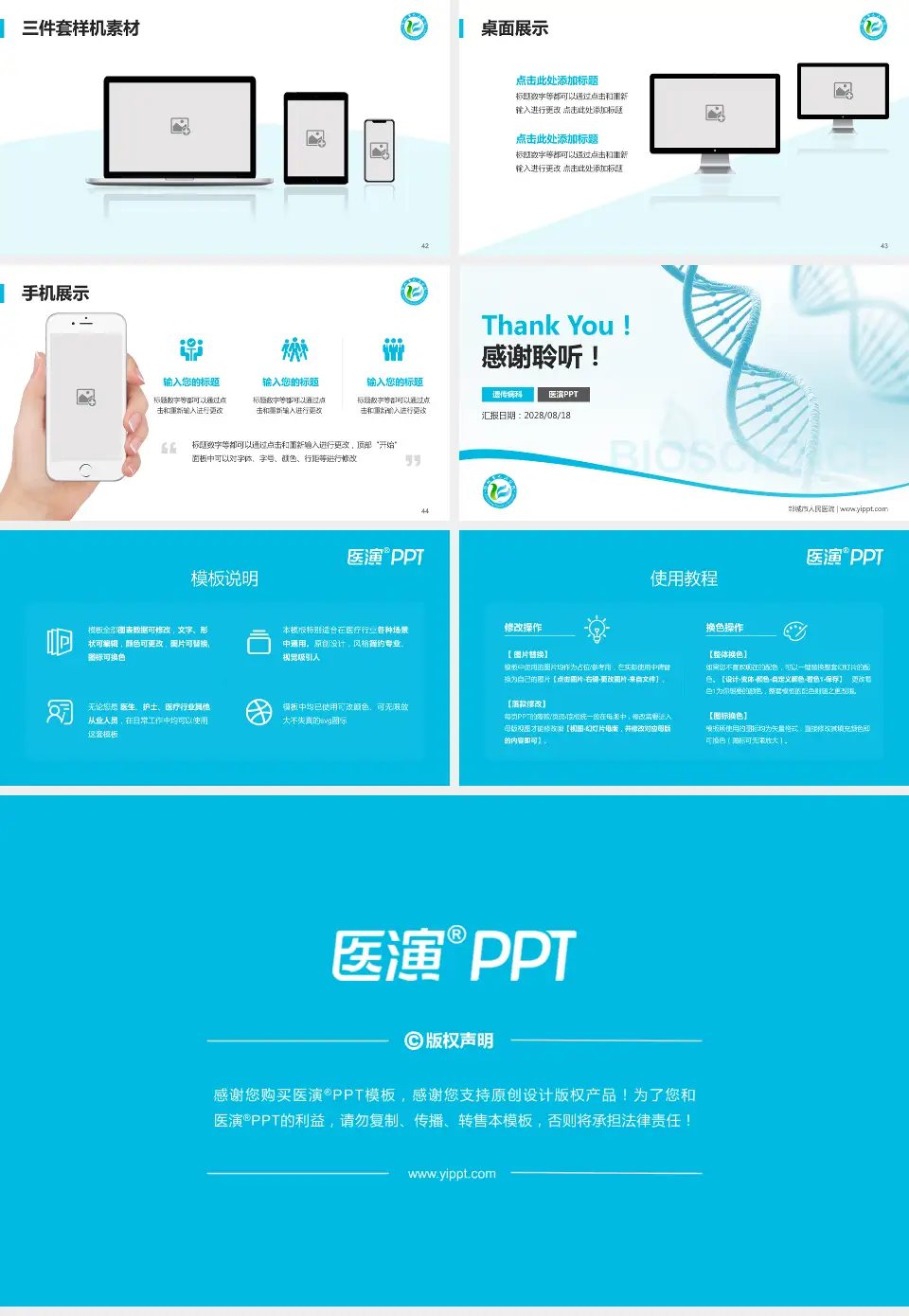 邹城市人民医院项目申请与汇报PPT模板16:9格式幻灯片预览图6