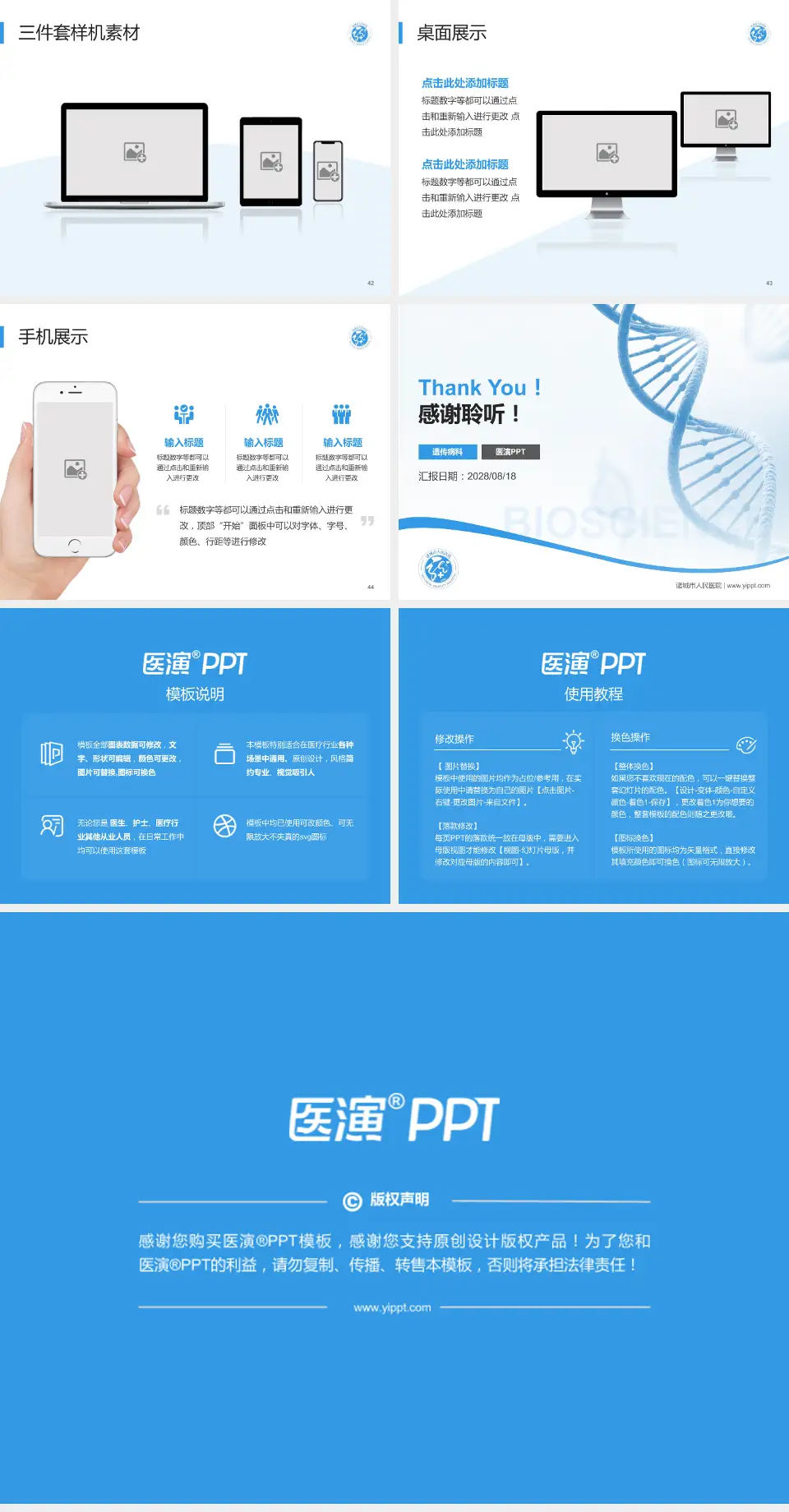 诸城市人民医院项目申请与汇报PPT模板4:3格式幻灯片预览图6