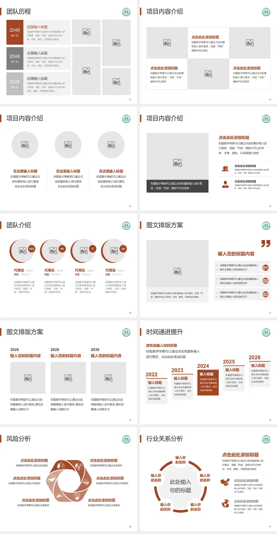 山西省中西医结合医院个人求职应聘简历PPT模板4:3格式幻灯片预览图3