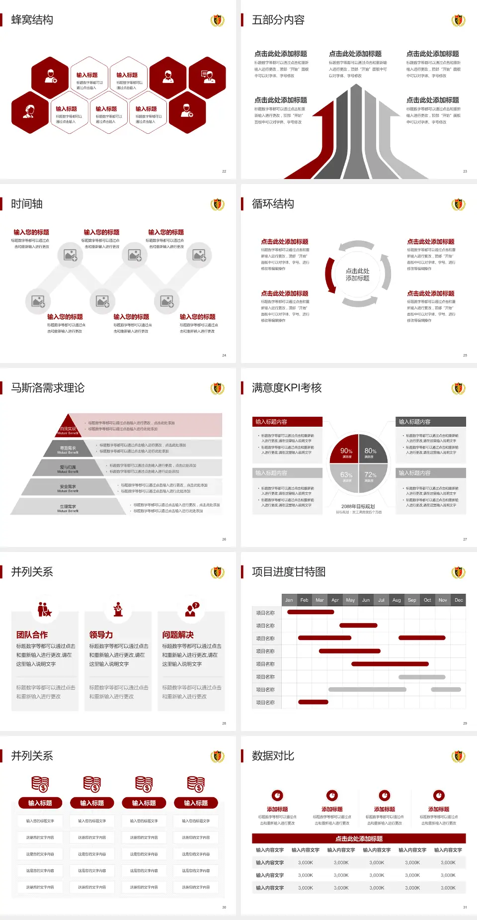 青岛大学附属医院市南院区医疗知识普及PPT模板4:3格式幻灯片预览图4
