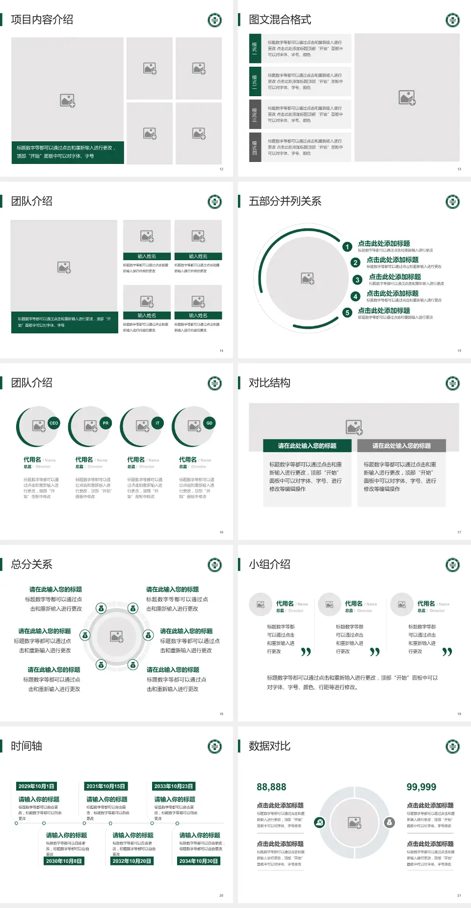龙口市南山医院医疗知识普及PPT模板4:3格式幻灯片预览图3