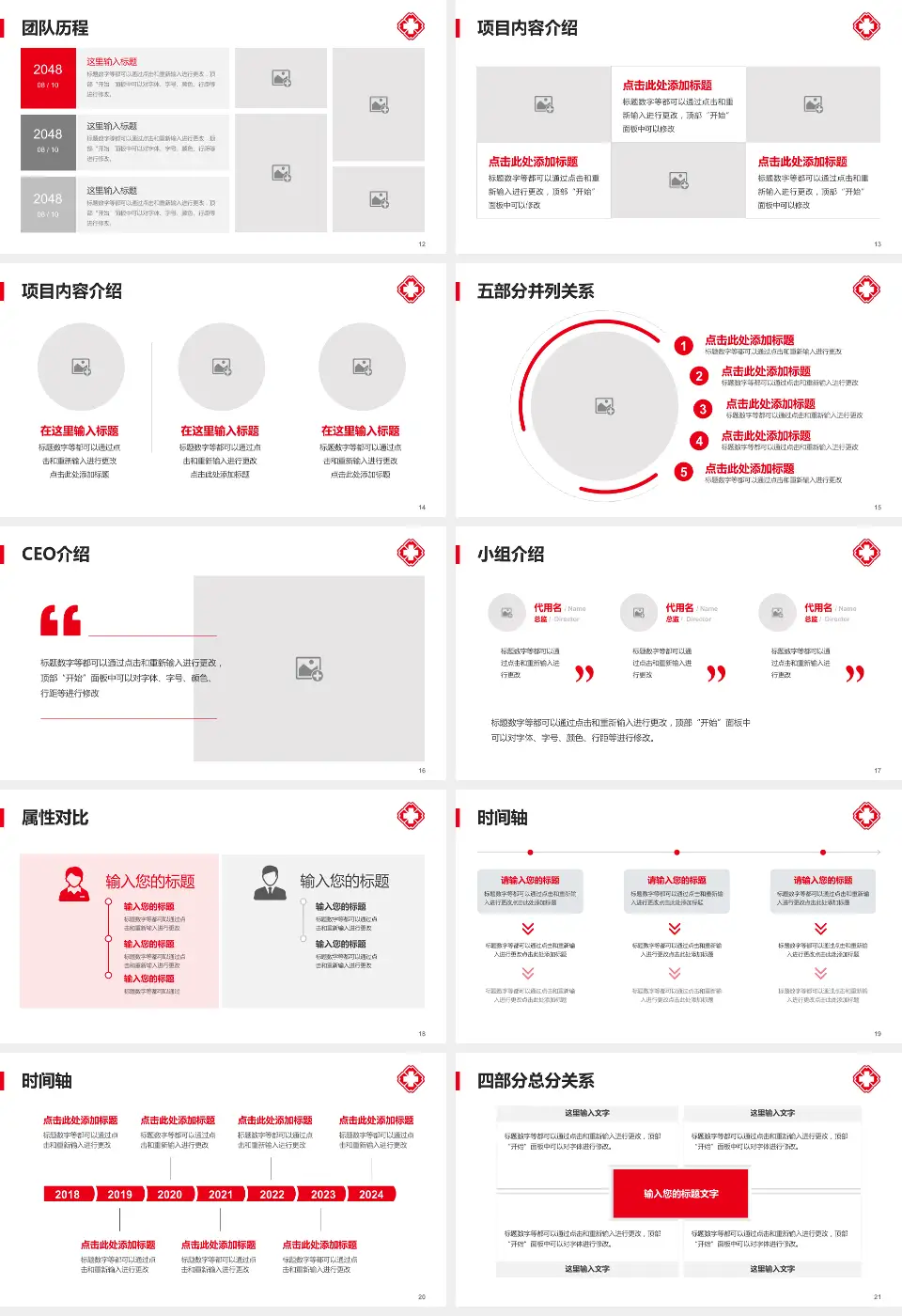 五四一总医院科研成果展示PPT模板16:9格式幻灯片预览图3