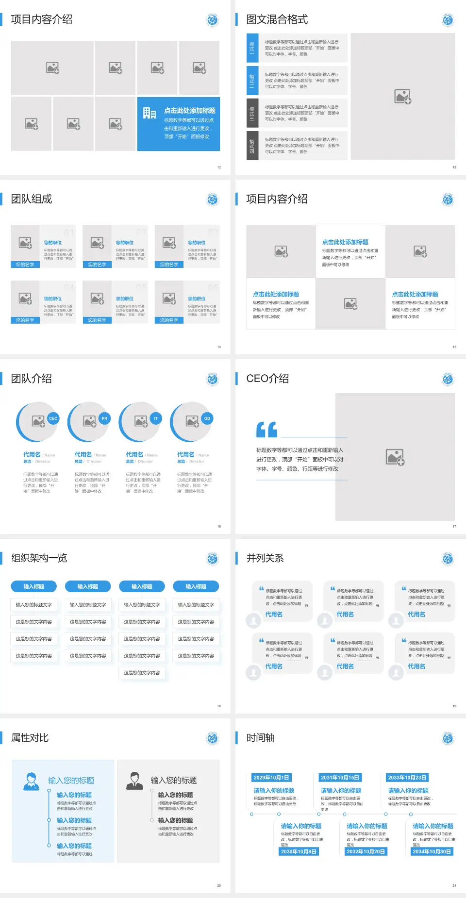 诸城市人民医院患者教育与指导PPT模板4:3格式幻灯片预览图3