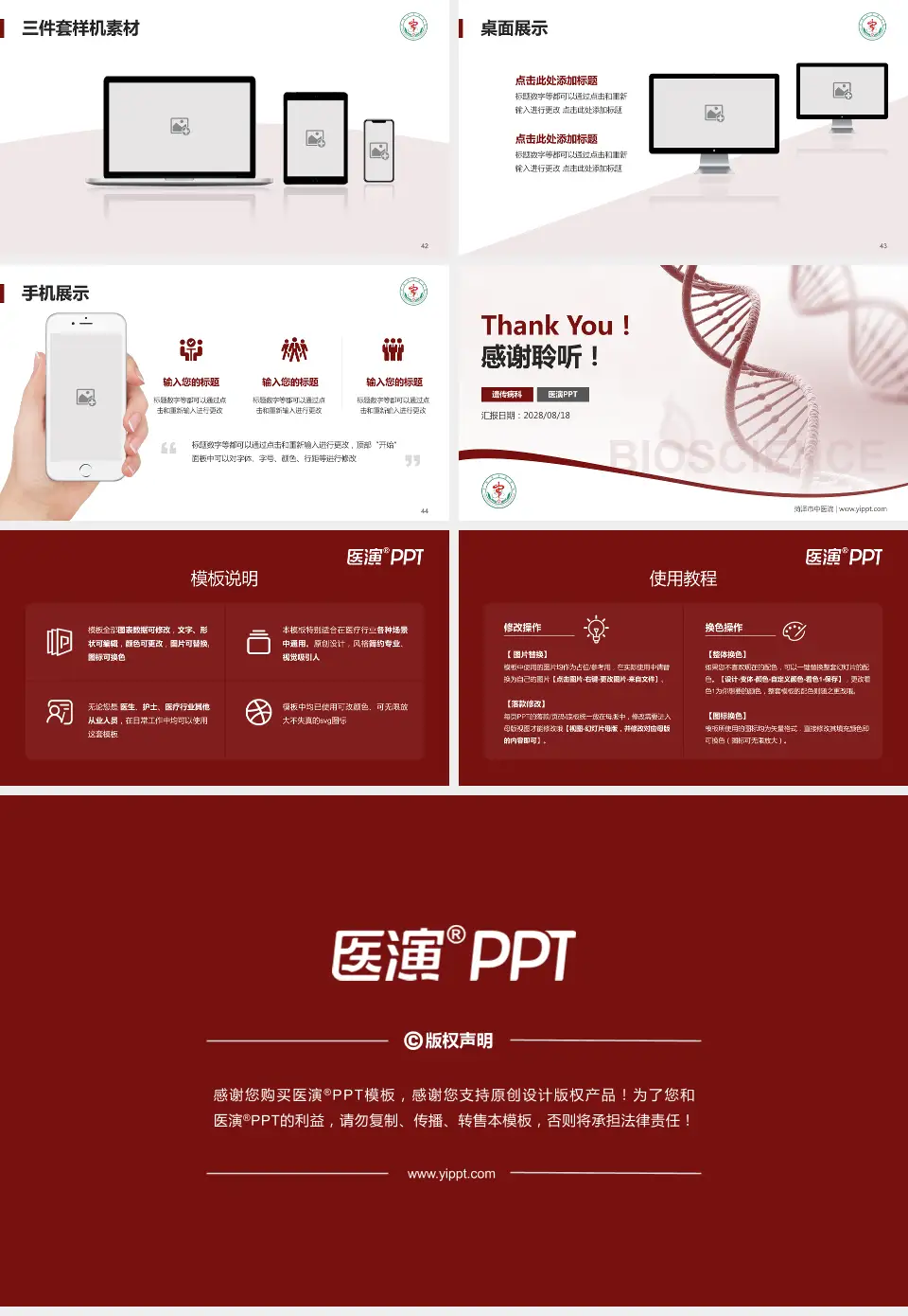 菏泽市中医院项目申请与汇报PPT模板16:9格式幻灯片预览图6