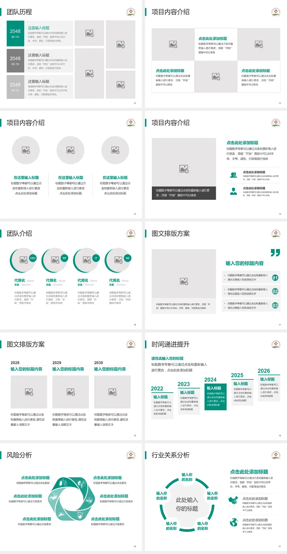 青岛市中心医院个人求职应聘简历PPT模板4:3格式幻灯片预览图3