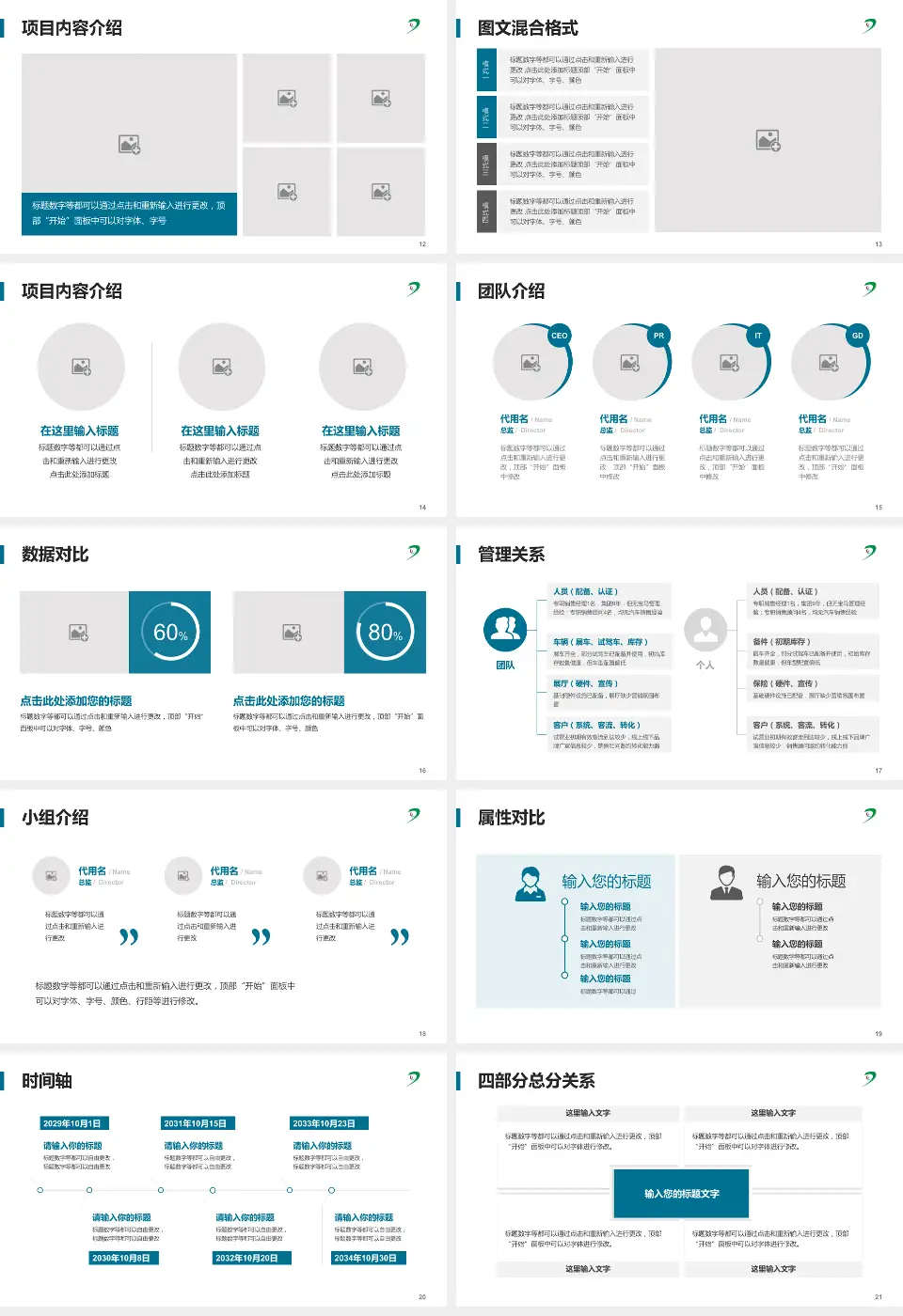 山西省肿瘤医院科室介绍与推广PPT模板16:9格式幻灯片预览图3