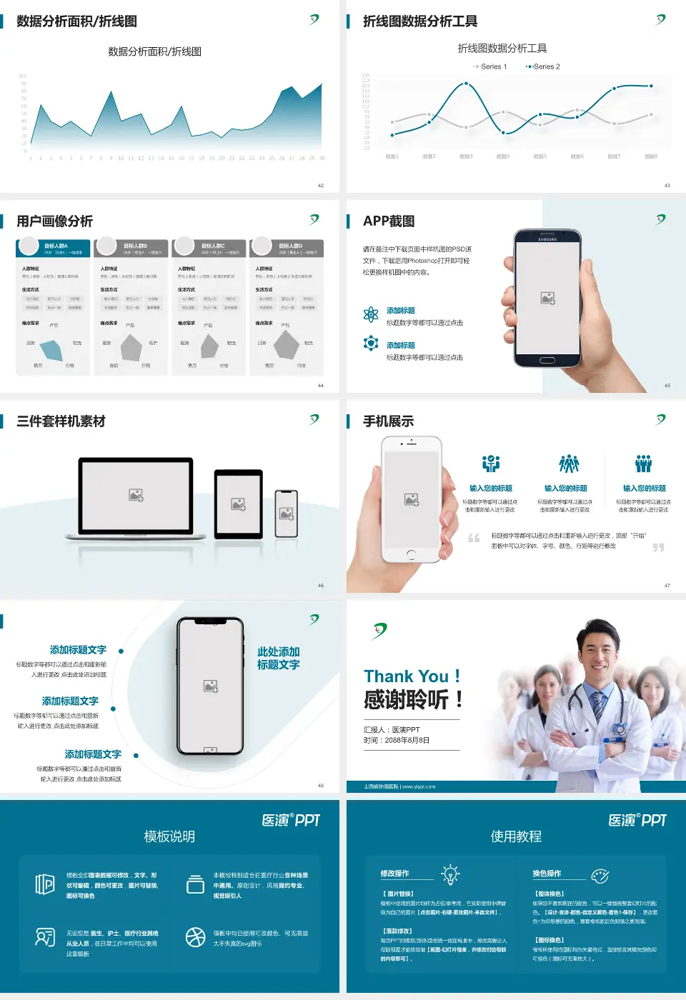 山西省肿瘤医院科室介绍与推广PPT模板16:9格式幻灯片预览图6