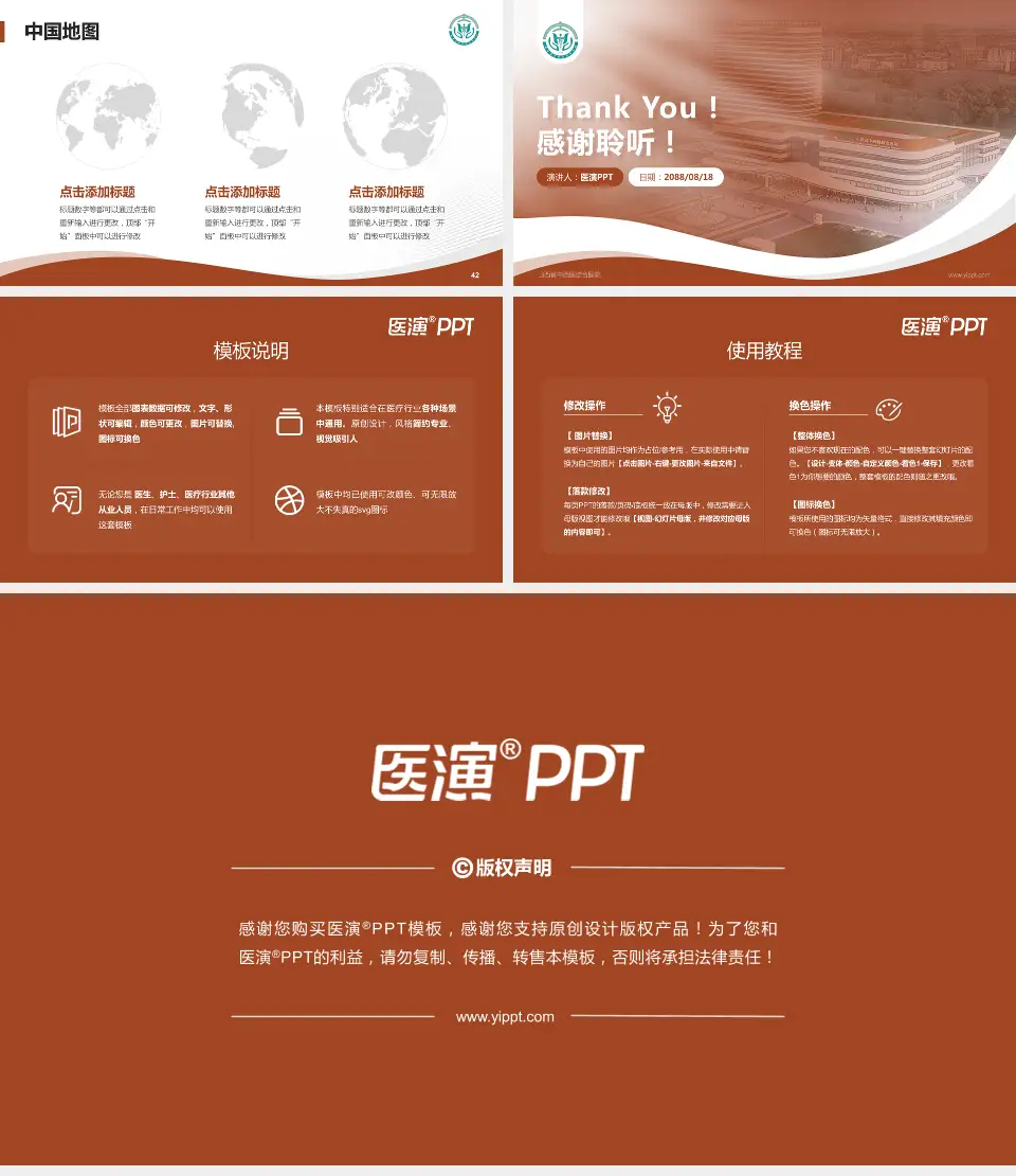 山西省中西医结合医院会议与研讨会PPT模板16:9格式幻灯片预览图6