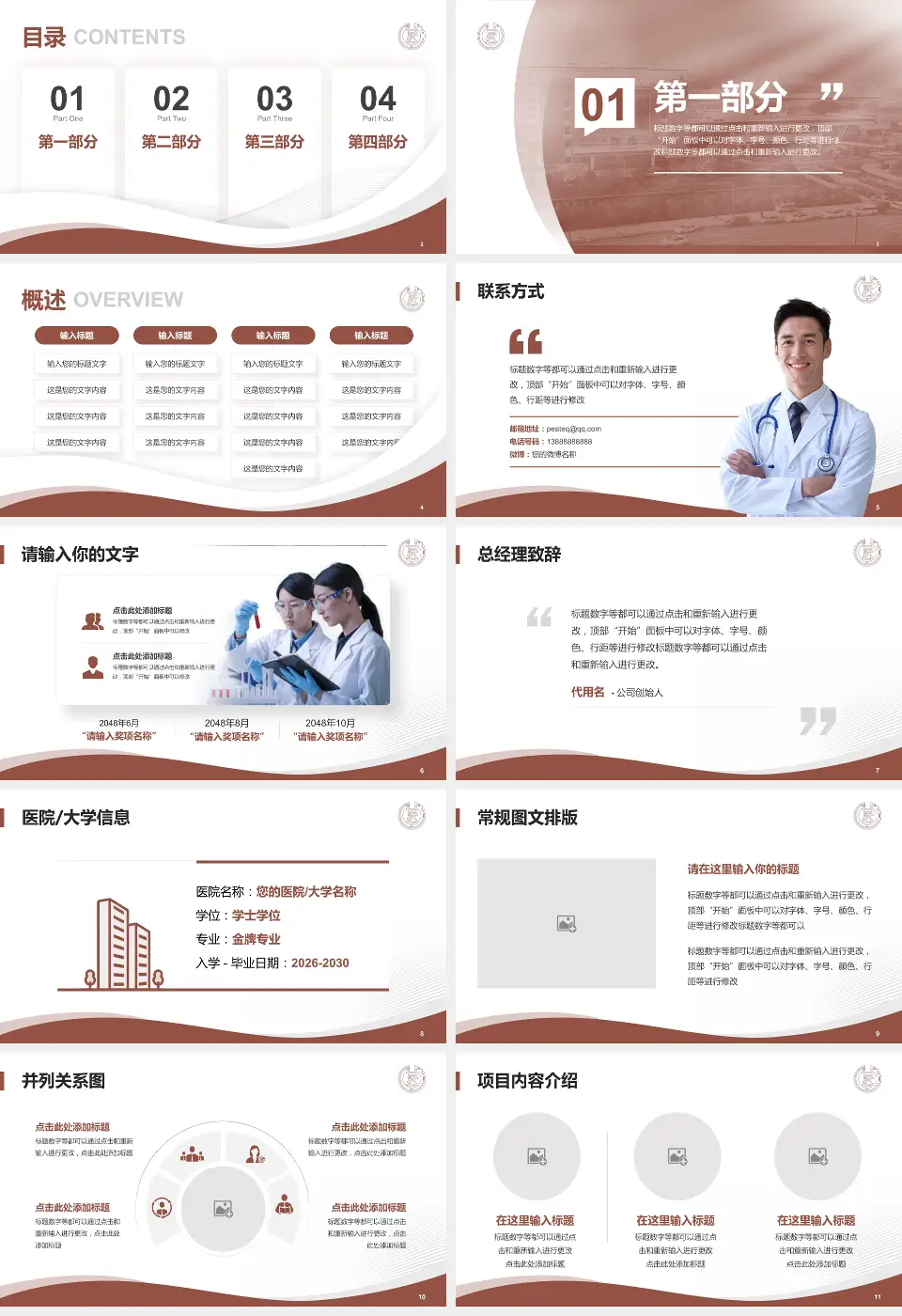 太原市人民医院会议与研讨会PPT模板16:9格式幻灯片预览图2