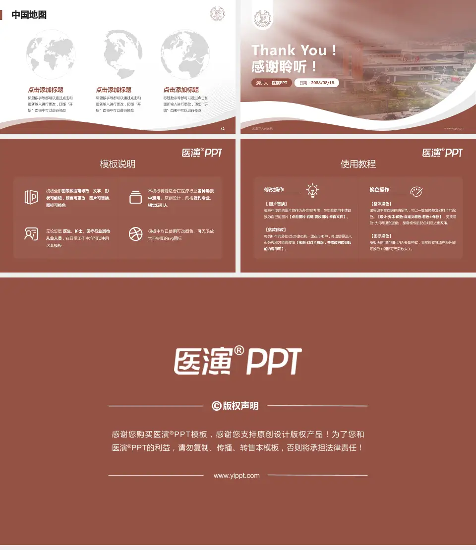 太原市人民医院会议与研讨会PPT模板16:9格式幻灯片预览图6