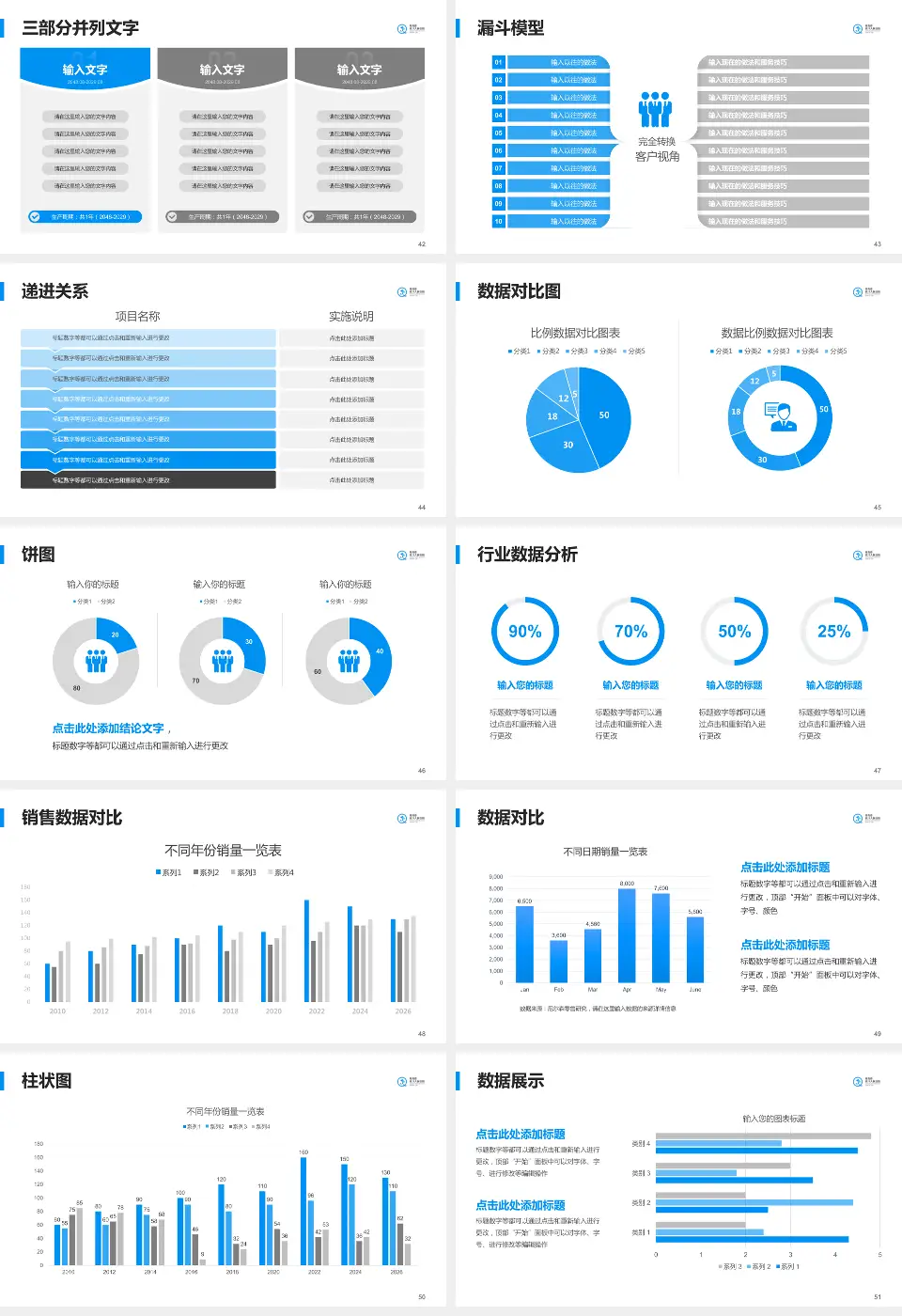 青岛市第八人民医院东院区患者教育与指导PPT模板16:9格式幻灯片预览图6