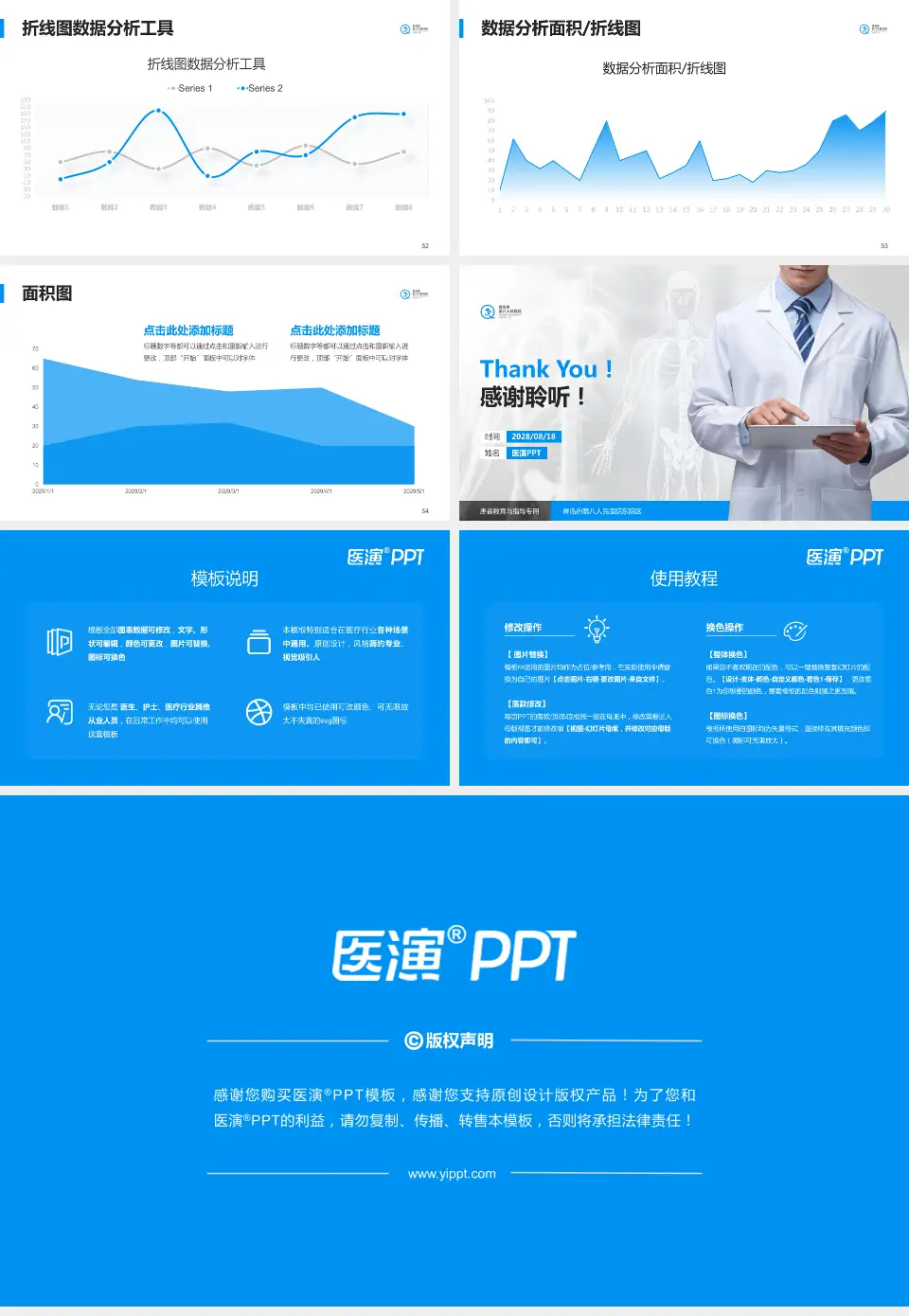 青岛市第八人民医院东院区患者教育与指导PPT模板16:9格式幻灯片预览图7