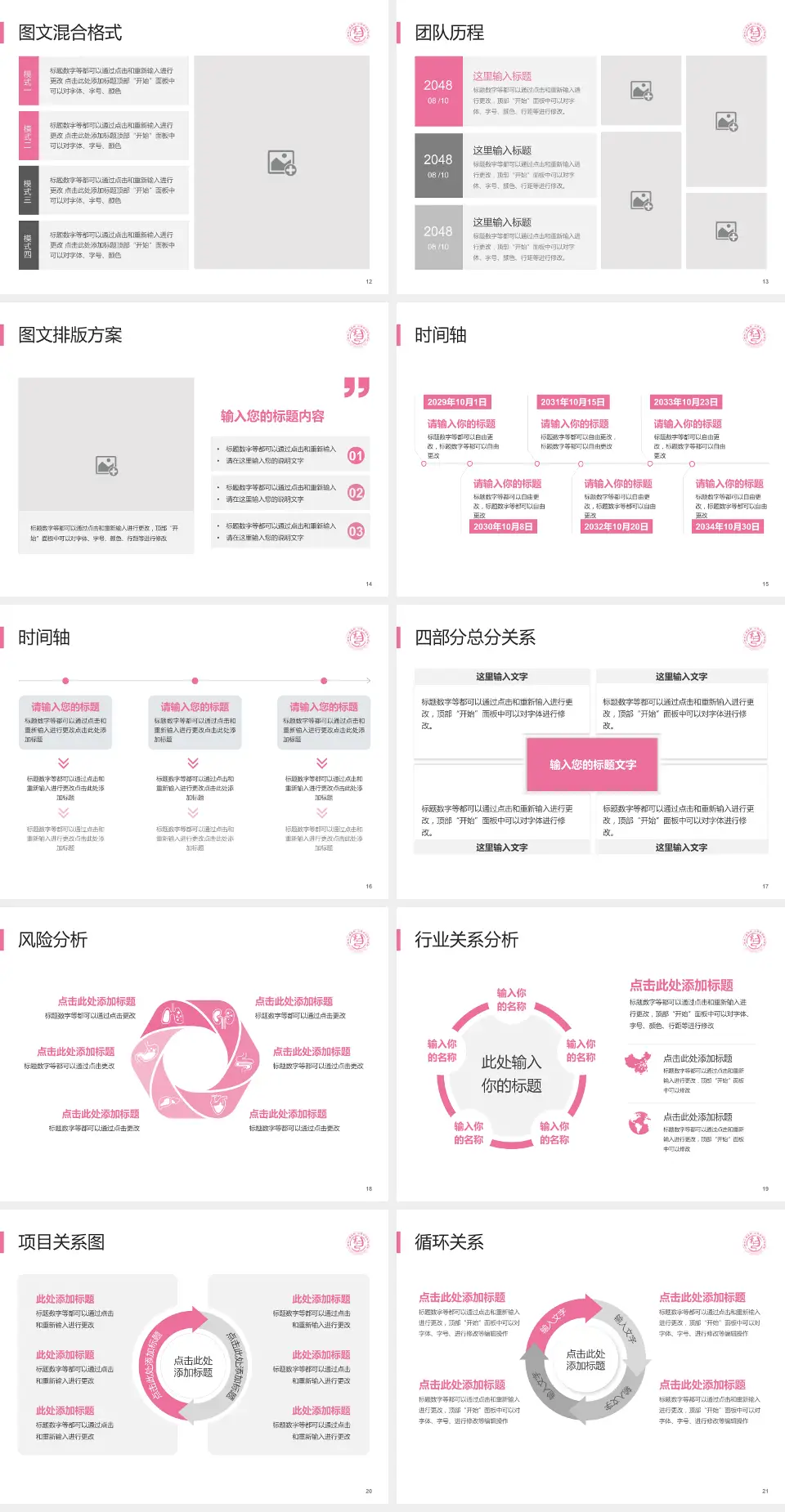 山西省儿童医院项目申请与汇报PPT模板4:3格式幻灯片预览图3