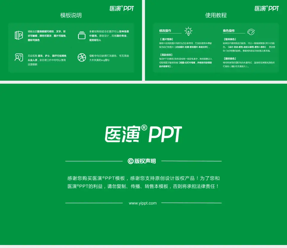 朔州市人民医院医院简介/日常通用PPT模板16:9格式幻灯片预览图8