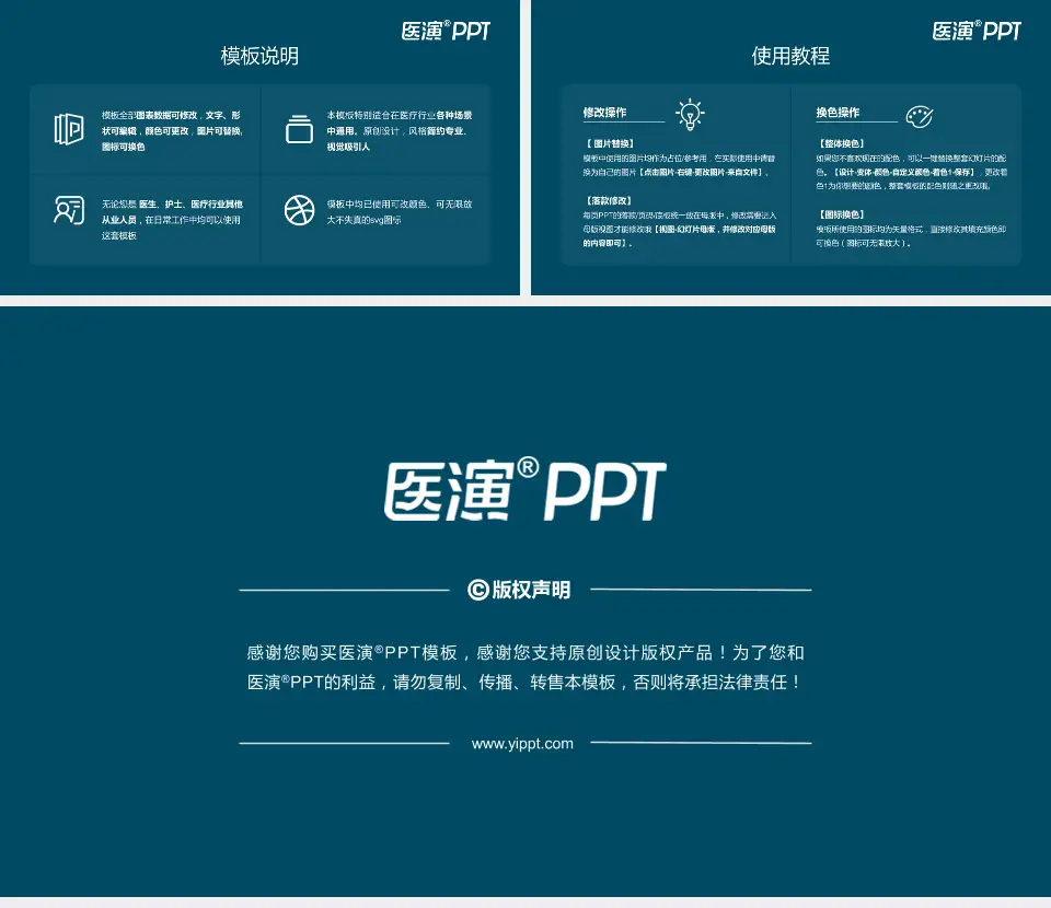 忻州市人民医院医院简介/日常通用PPT模板16:9格式幻灯片预览图8