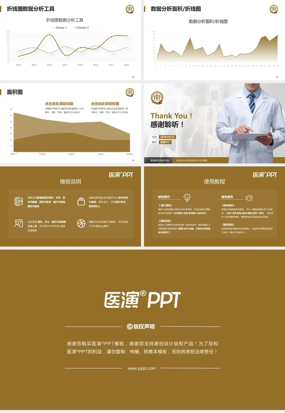 青岛市公共卫生临床中心市北院区患者教育与指导PPT模板16:9格式幻灯片预览图7