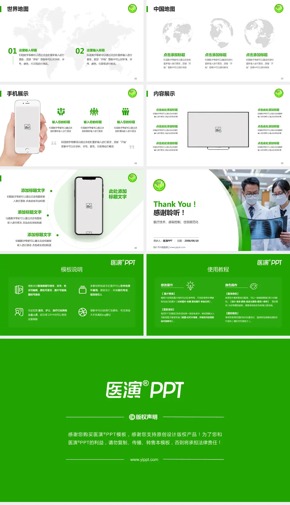 忻州市中医医院培训与教育PPT模板16:9格式幻灯片预览图4