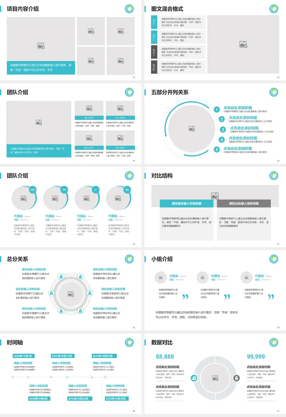阳谷县中心医院医疗知识普及PPT模板16:9格式幻灯片预览图3
