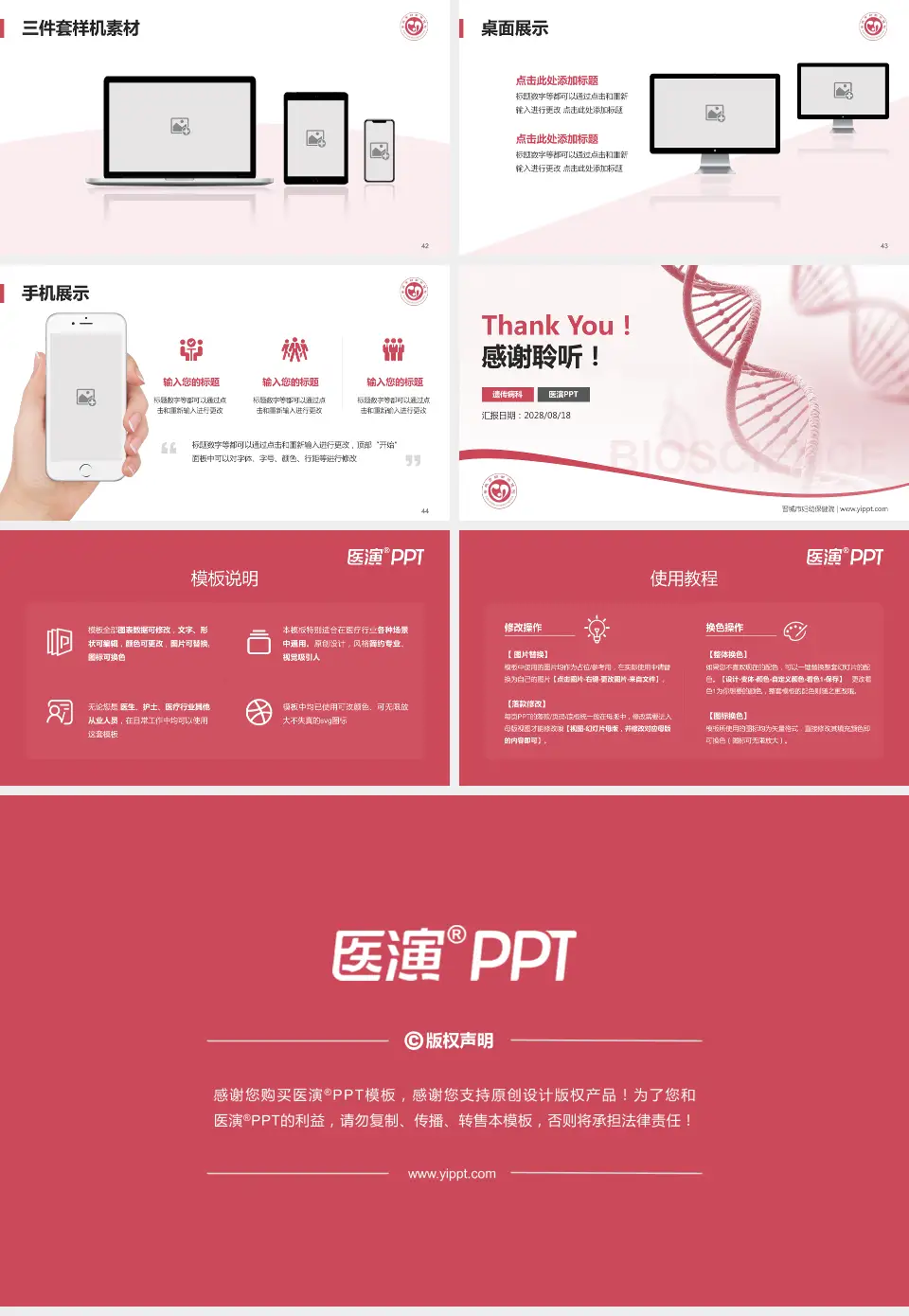 晋城市妇幼保健院项目申请与汇报PPT模板16:9格式幻灯片预览图6