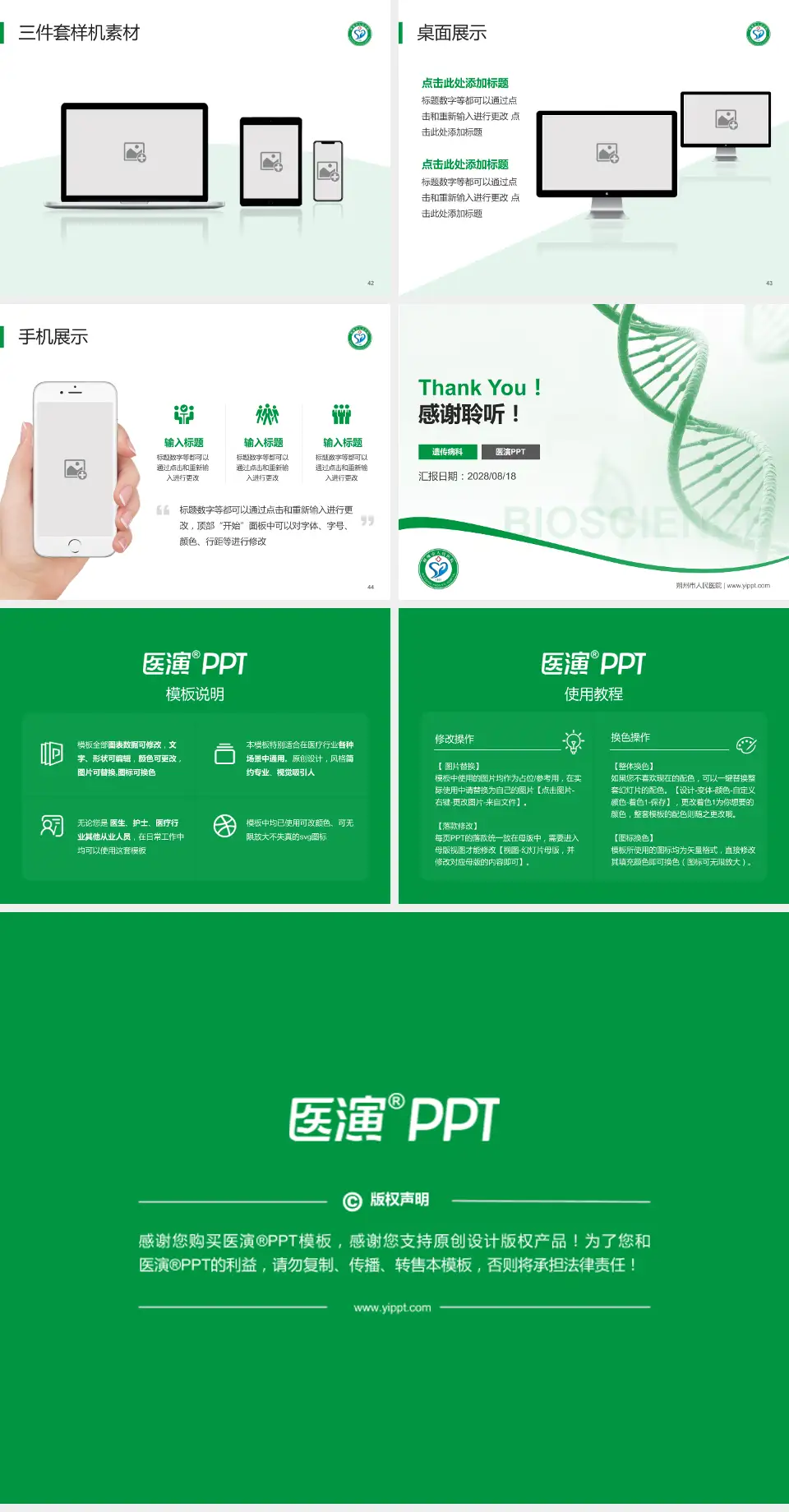 朔州市人民医院项目申请与汇报PPT模板4:3格式幻灯片预览图6
