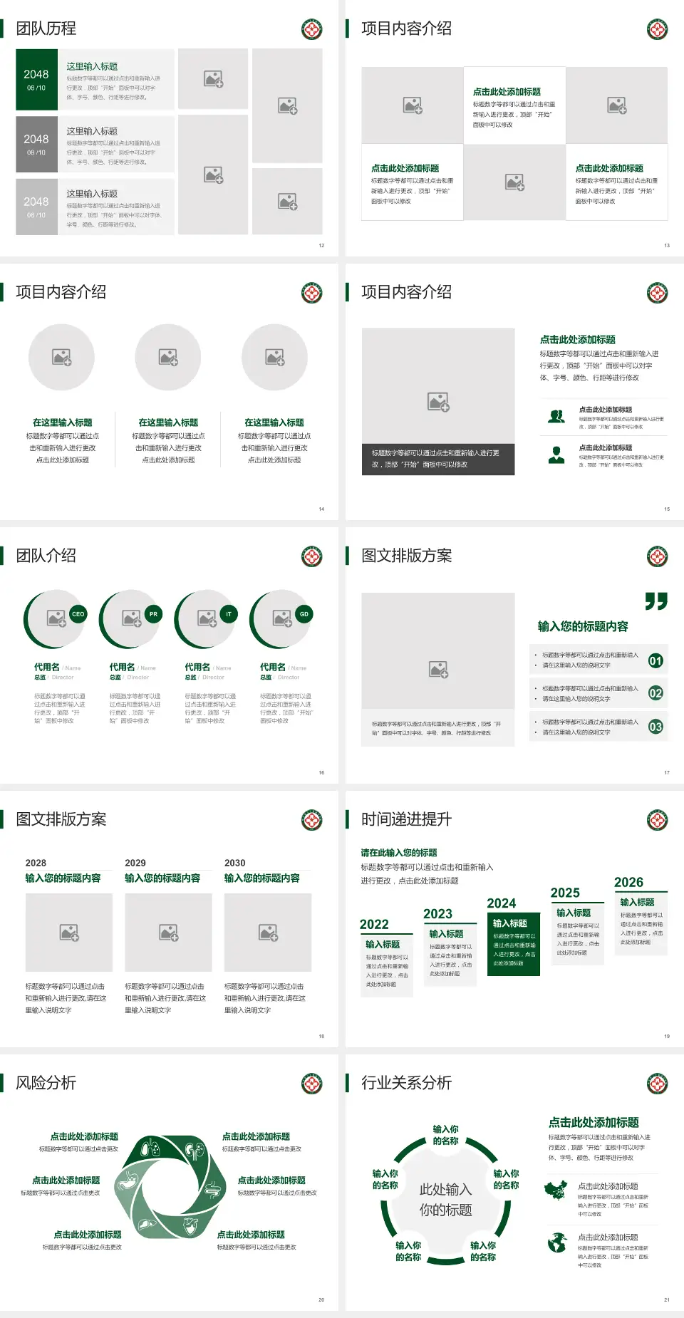 陆军第80集团军医院个人求职应聘简历PPT模板4:3格式幻灯片预览图3