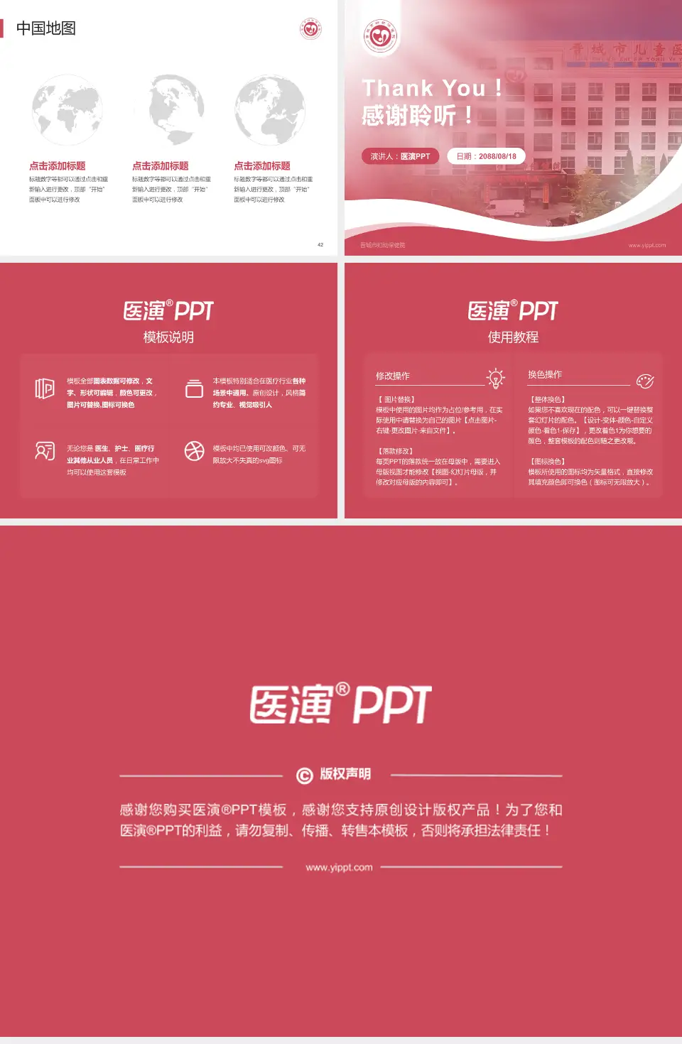 晋城市妇幼保健院会议与研讨会PPT模板4:3格式幻灯片预览图6