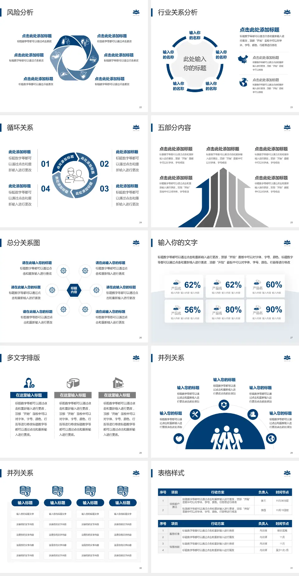 山西医科大学第一医院科室介绍与推广PPT模板4:3格式幻灯片预览图4