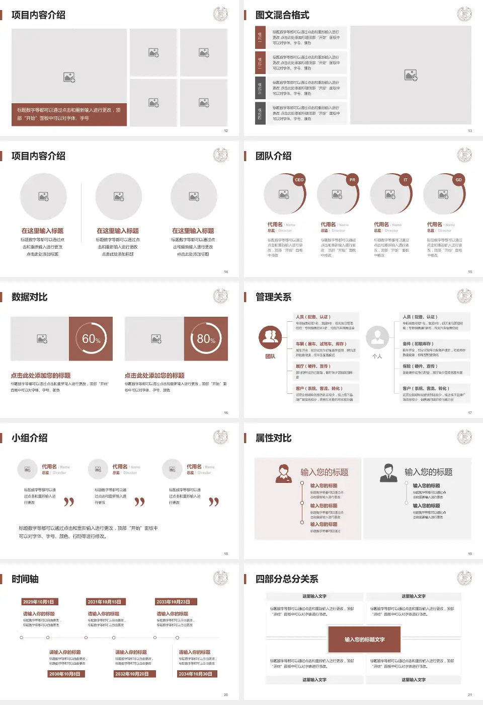 太原市人民医院科室介绍与推广PPT模板16:9格式幻灯片预览图3