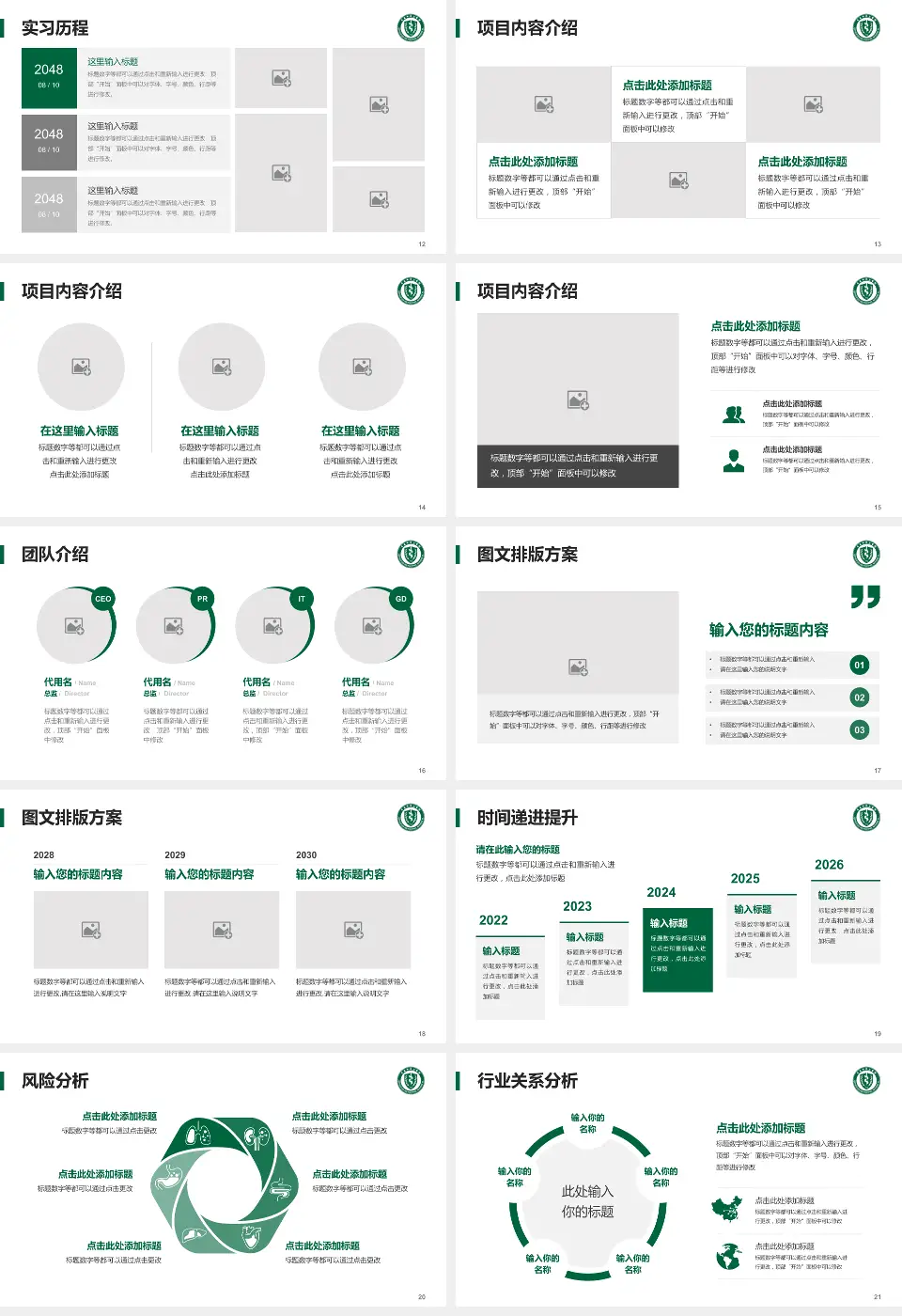 青岛市市立医院本部个人求职应聘简历PPT模板16:9格式幻灯片预览图3
