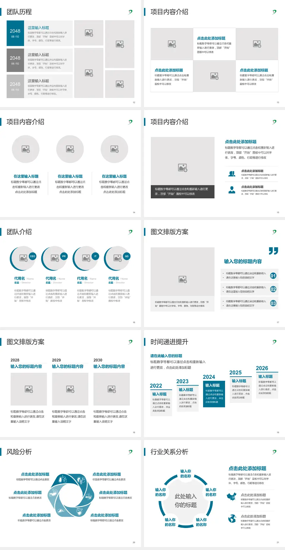 山西省肿瘤医院个人求职应聘简历PPT模板4:3格式幻灯片预览图3