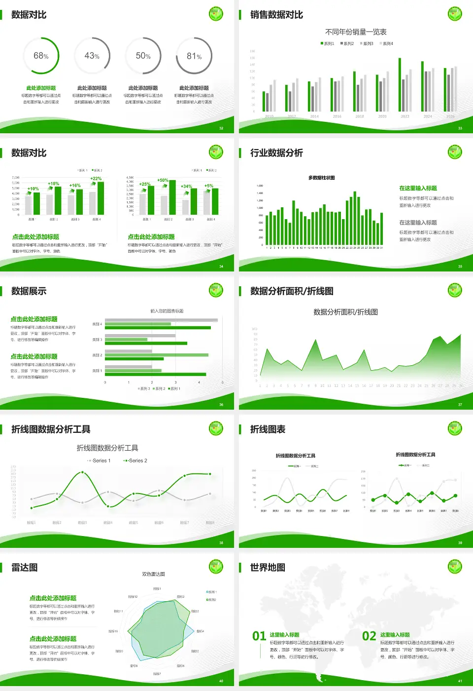忻州市中医医院会议与研讨会PPT模板16:9格式幻灯片预览图5