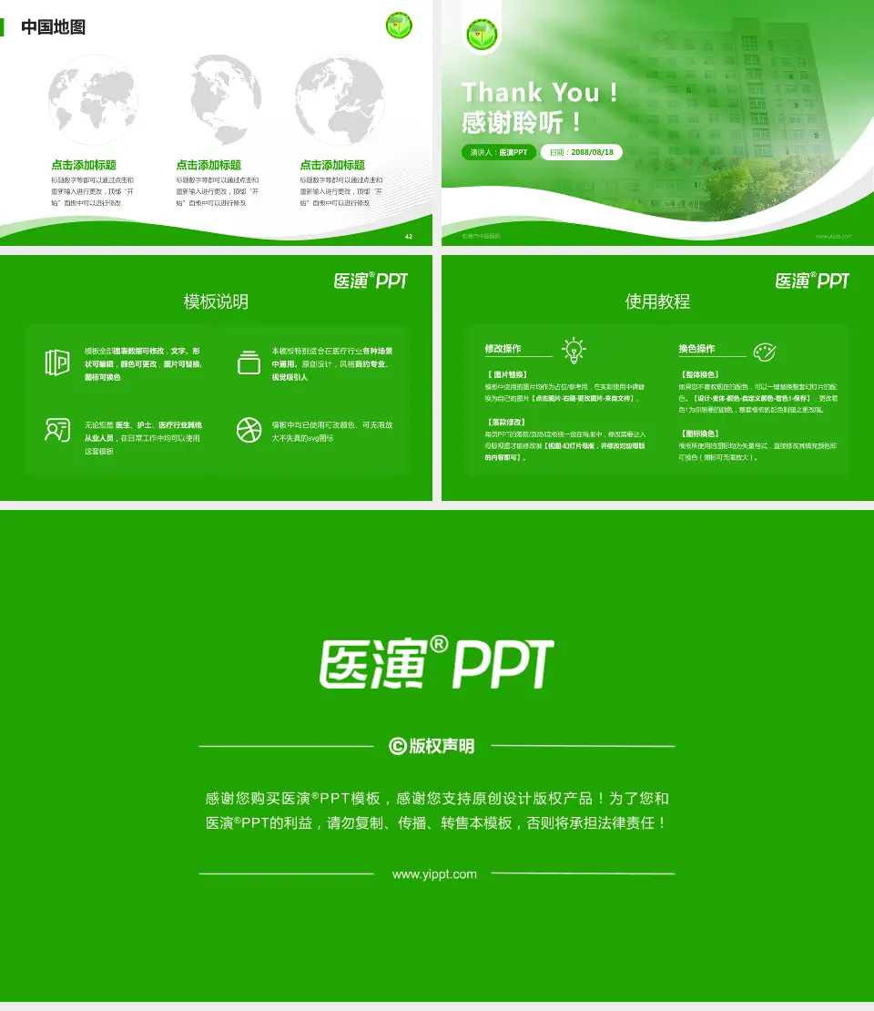 忻州市中医医院会议与研讨会PPT模板16:9格式幻灯片预览图6