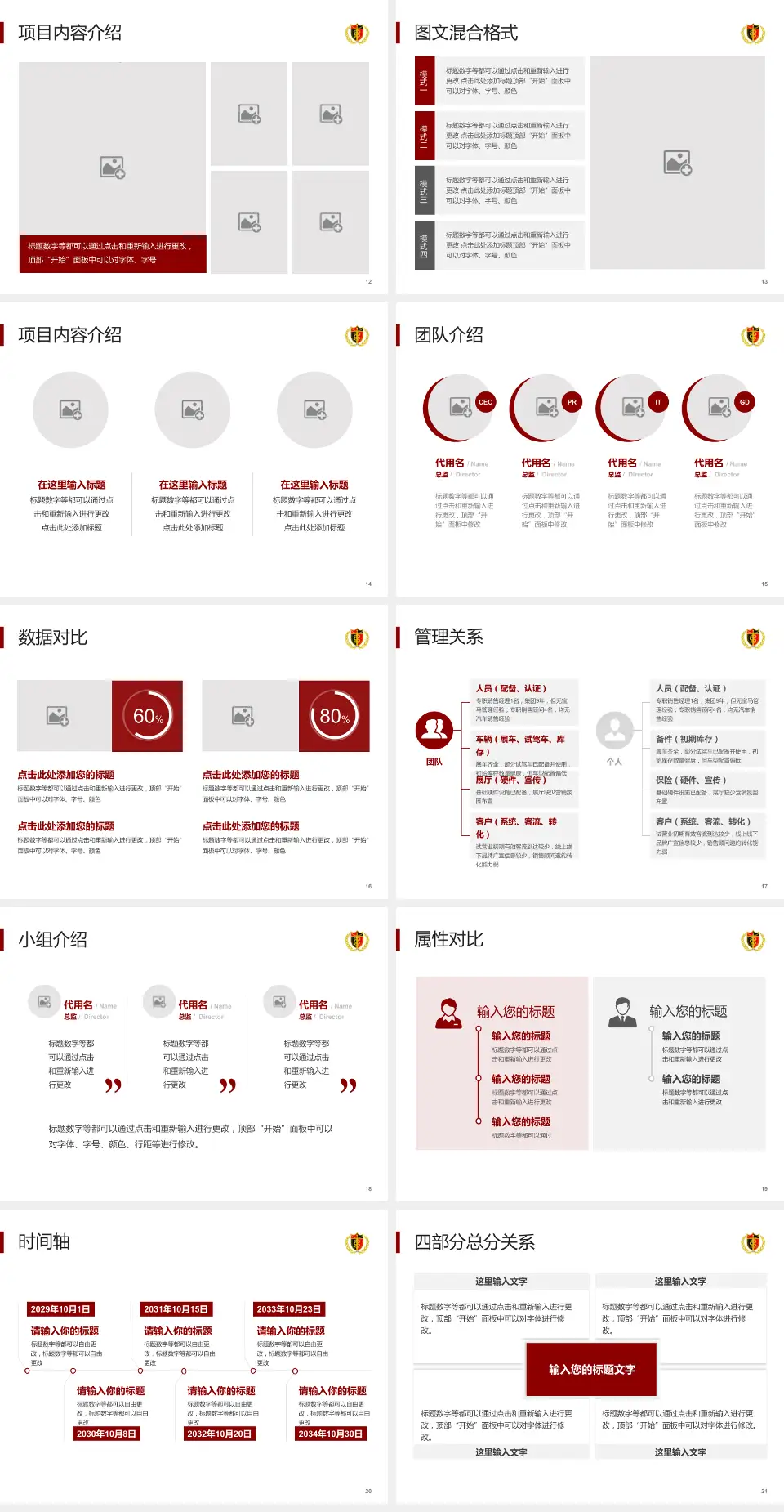 青岛大学附属医院市南院区科室介绍与推广PPT模板4:3格式幻灯片预览图3
