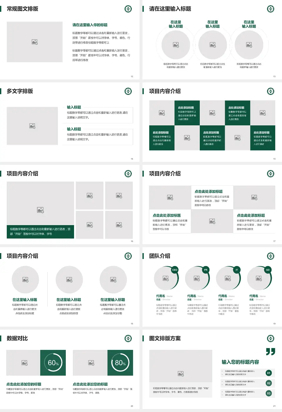 龙口市南山医院品管圈PDCA演示专用PPT模板16:9格式幻灯片预览图3
