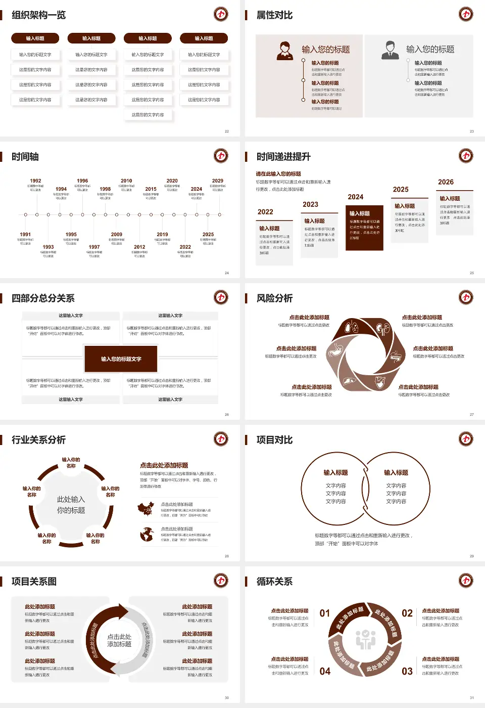 蓬莱市中医医院医疗行业比赛专用PPT模板16:9格式幻灯片预览图4
