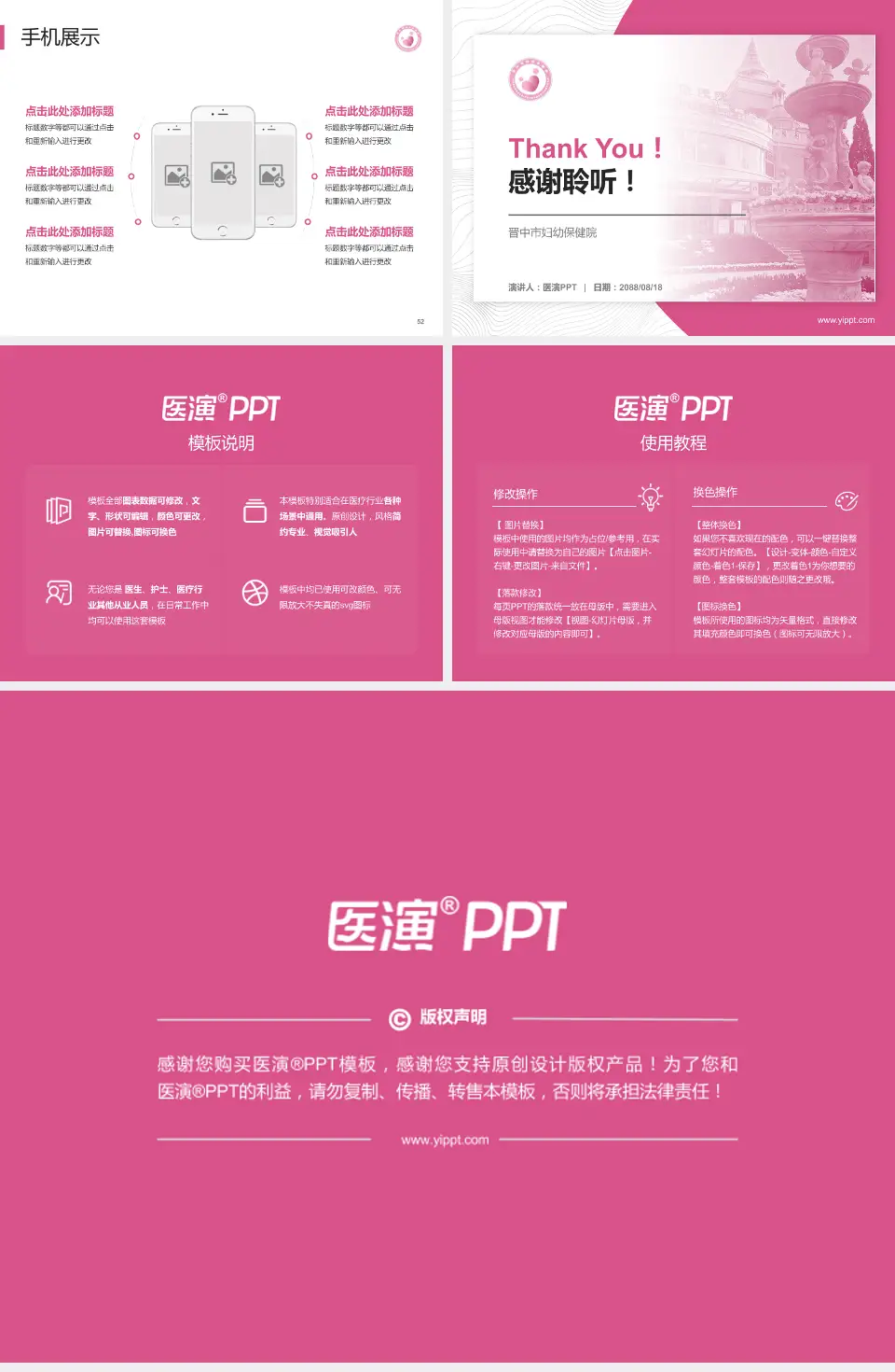 晋中市妇幼保健院医院管理报告PPT模板4:3格式幻灯片预览图7