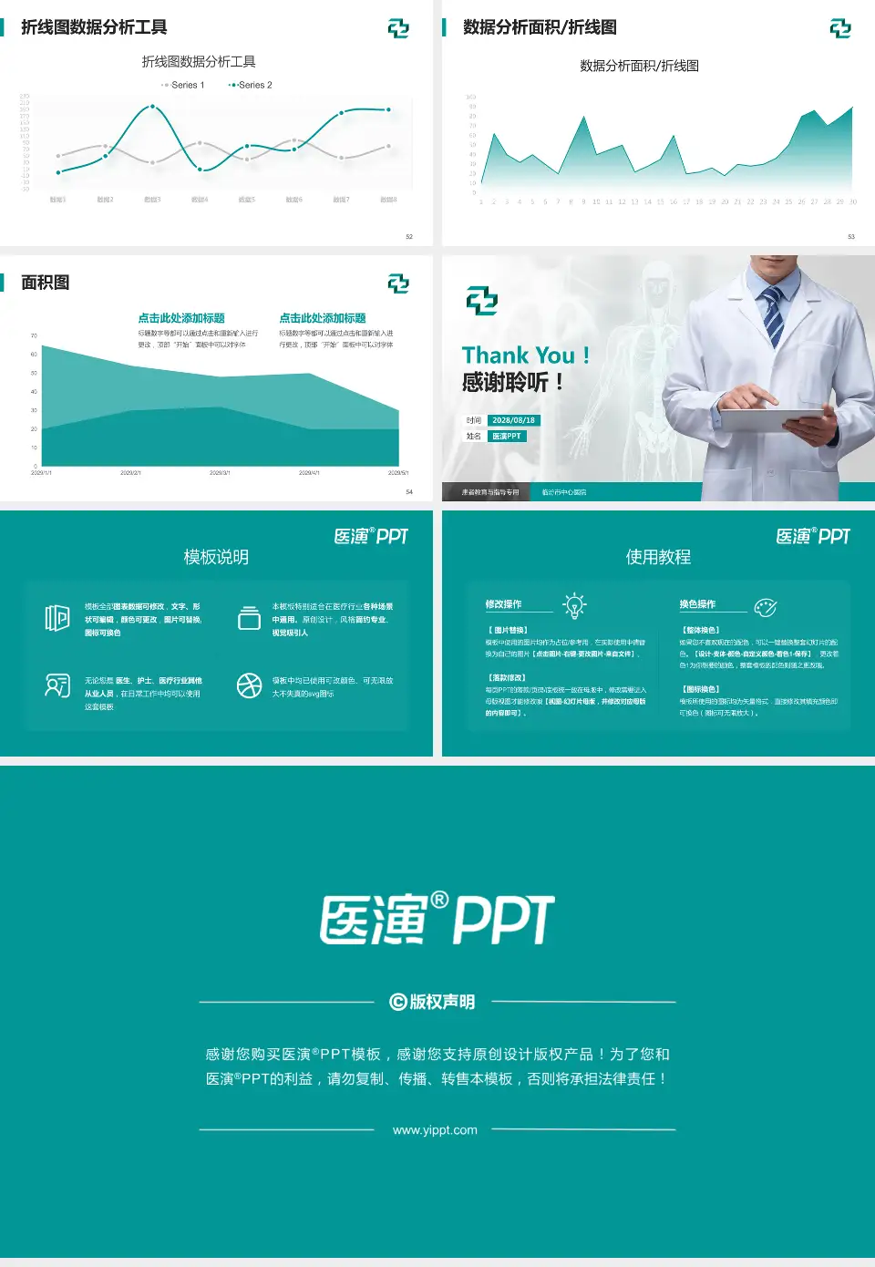 临汾市中心医院患者教育与指导PPT模板16:9格式幻灯片预览图7