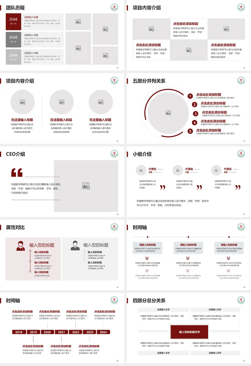菏泽市中医院科研成果展示PPT模板16:9格式幻灯片预览图3