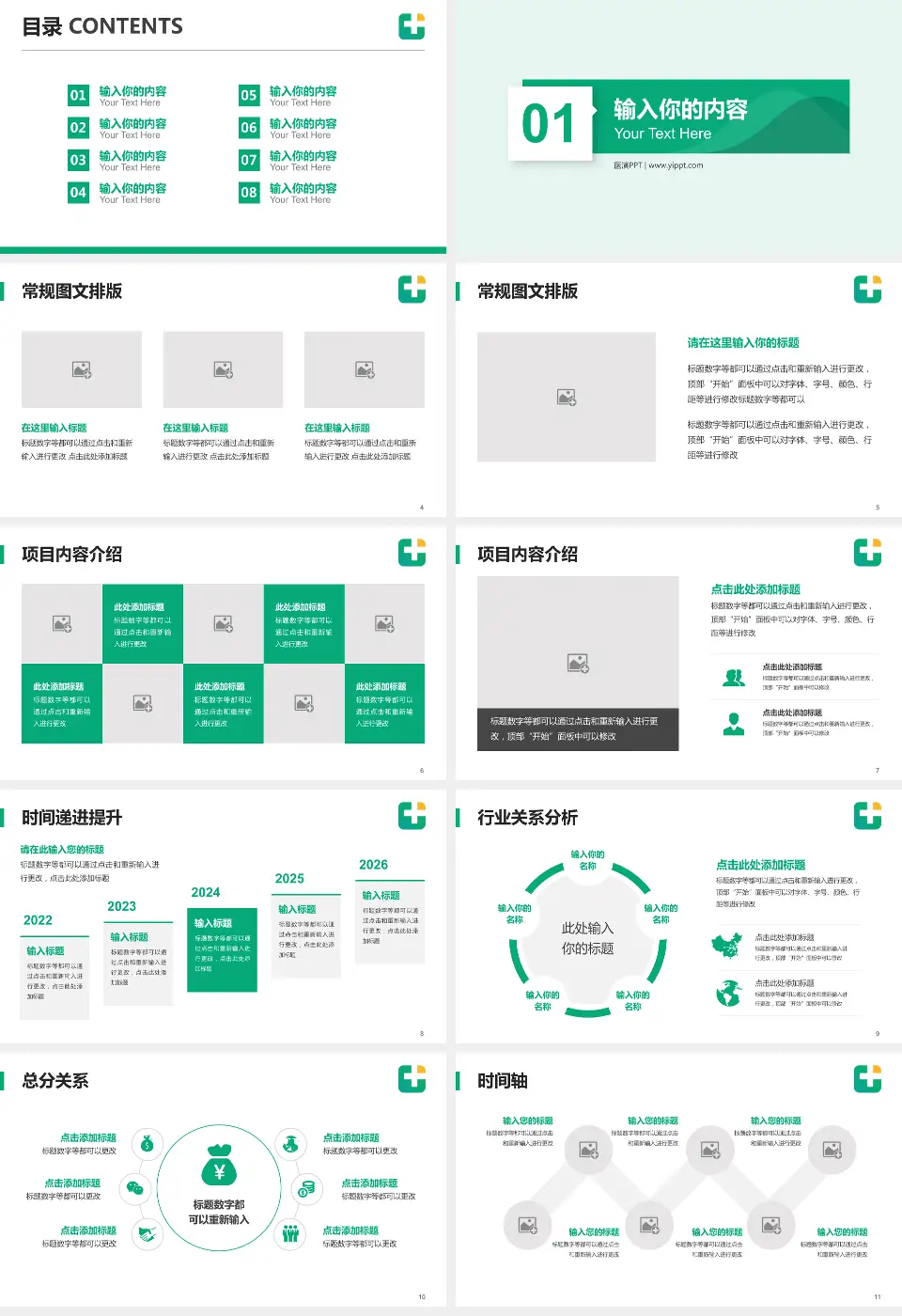 龙口市人民医院财务与预算报告PPT模板16:9格式幻灯片预览图2