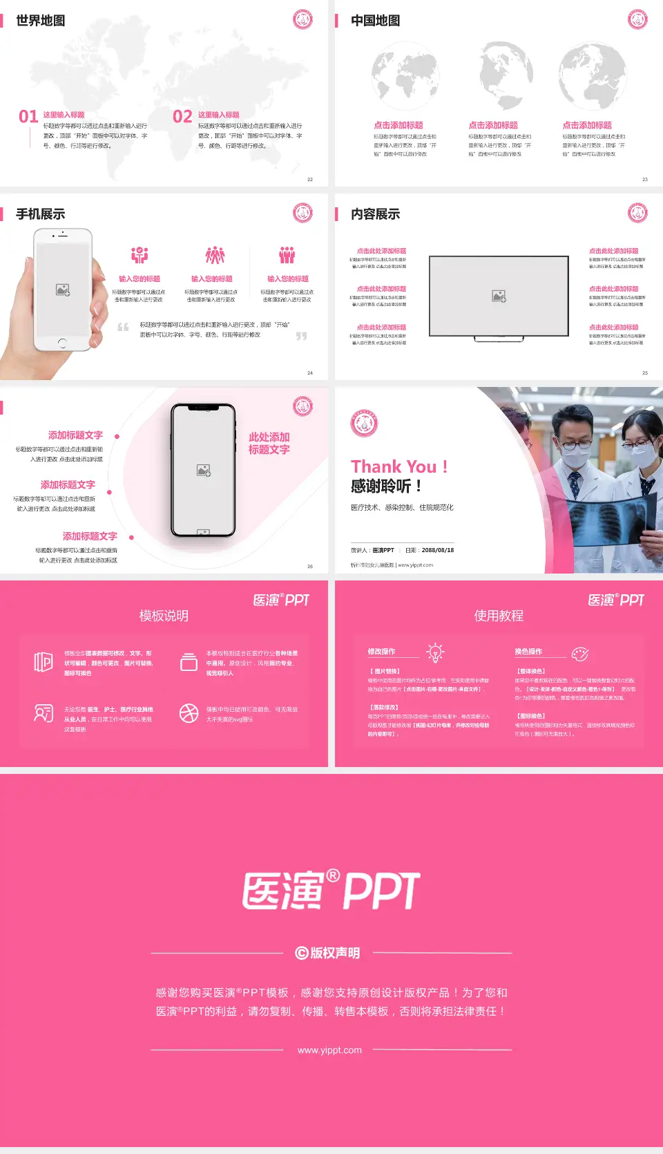 忻州市妇女儿童医院培训与教育PPT模板16:9格式幻灯片预览图4