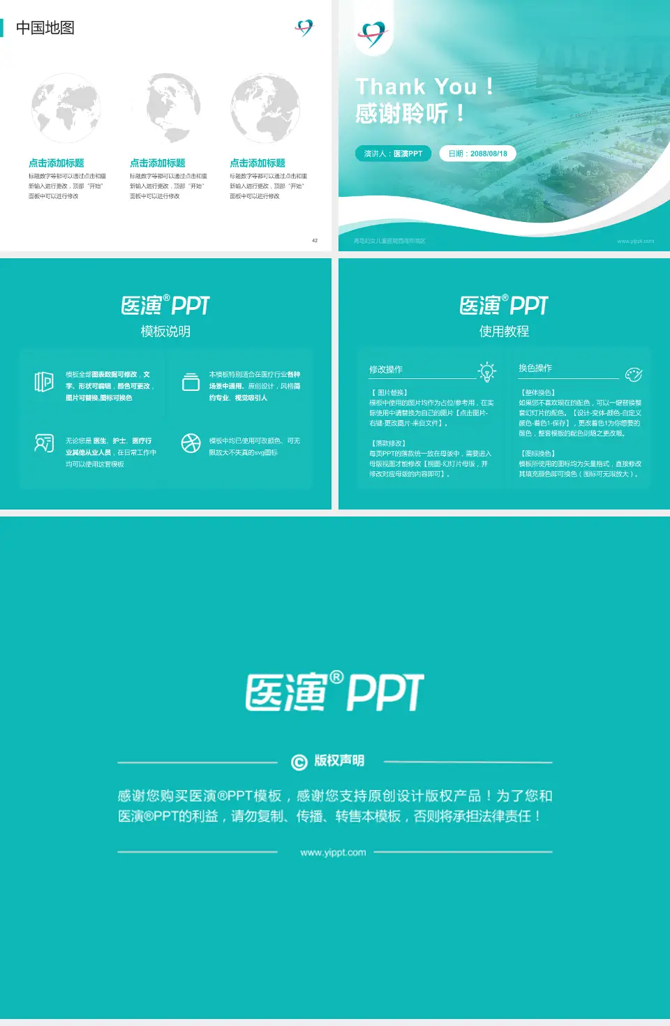 青岛妇女儿童医院西海岸院区会议与研讨会PPT模板4:3格式幻灯片预览图6