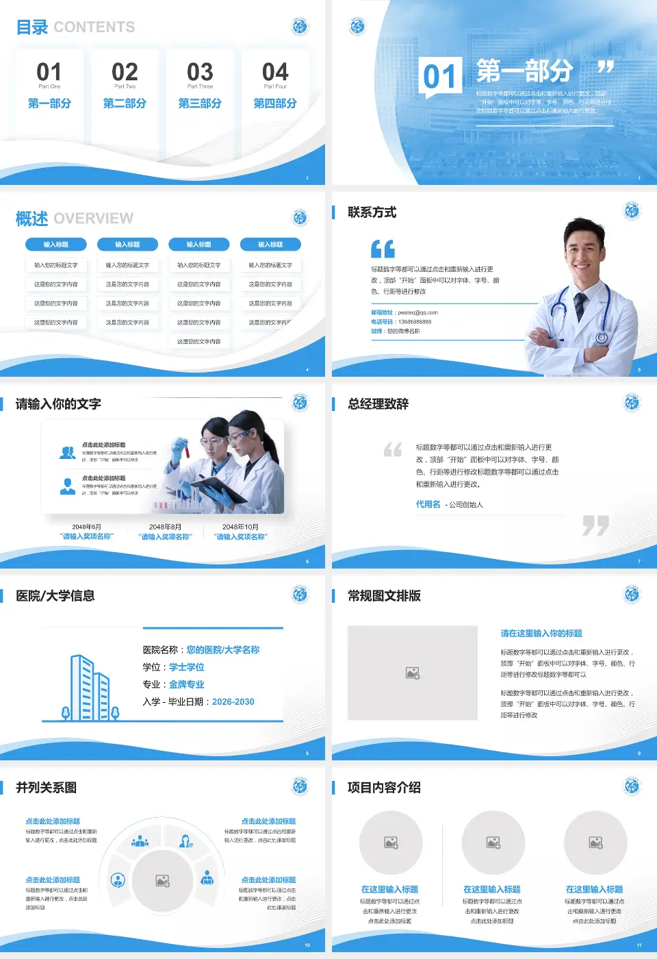 诸城市人民医院会议与研讨会PPT模板16:9格式幻灯片预览图2