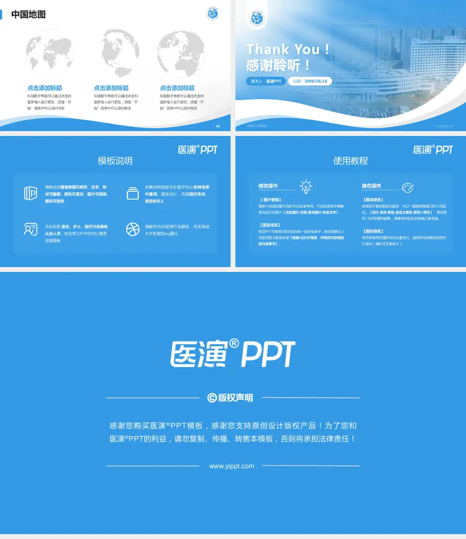 诸城市人民医院会议与研讨会PPT模板16:9格式幻灯片预览图6