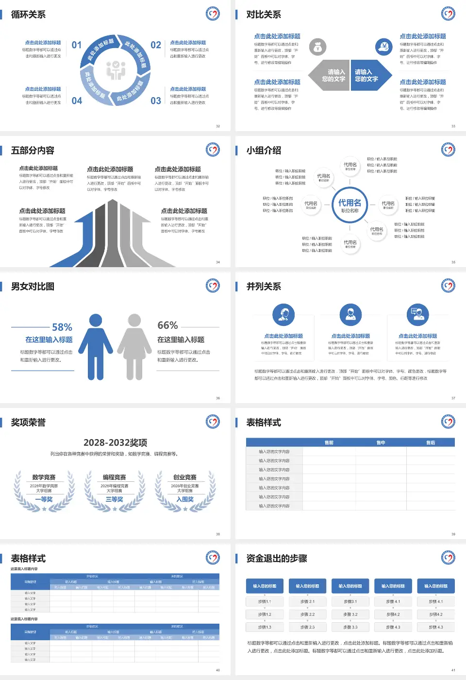 山西省太原精神病医院医院简介/日常通用PPT模板16:9格式幻灯片预览图5