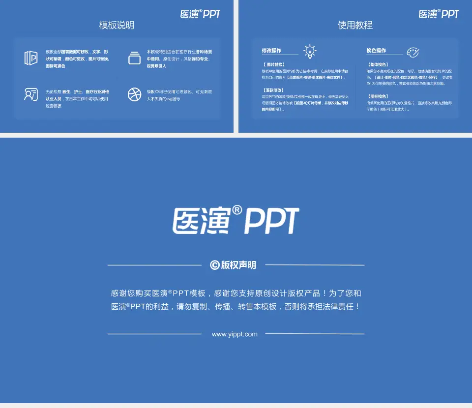 山西省太原精神病医院医院简介/日常通用PPT模板16:9格式幻灯片预览图8