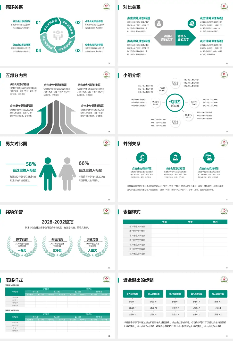 青岛市肿瘤医院医院简介/日常通用PPT模板16:9格式幻灯片预览图5