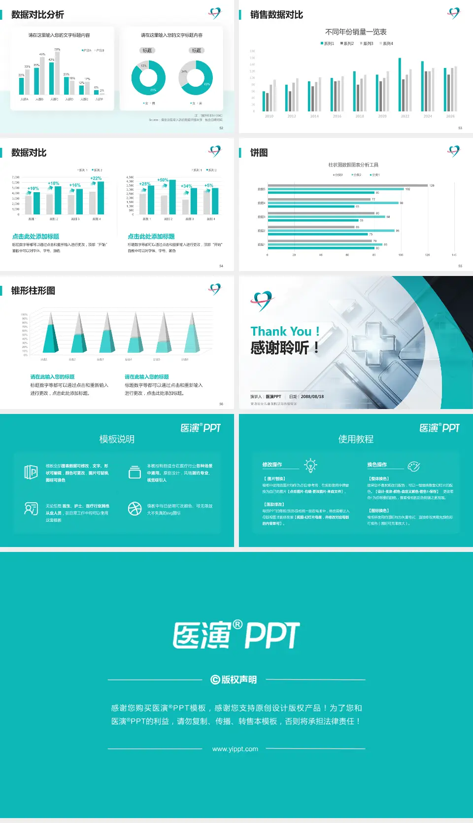 青岛妇女儿童医院辽阳西路院区医疗行业比赛专用PPT模板16:9格式幻灯片预览图7