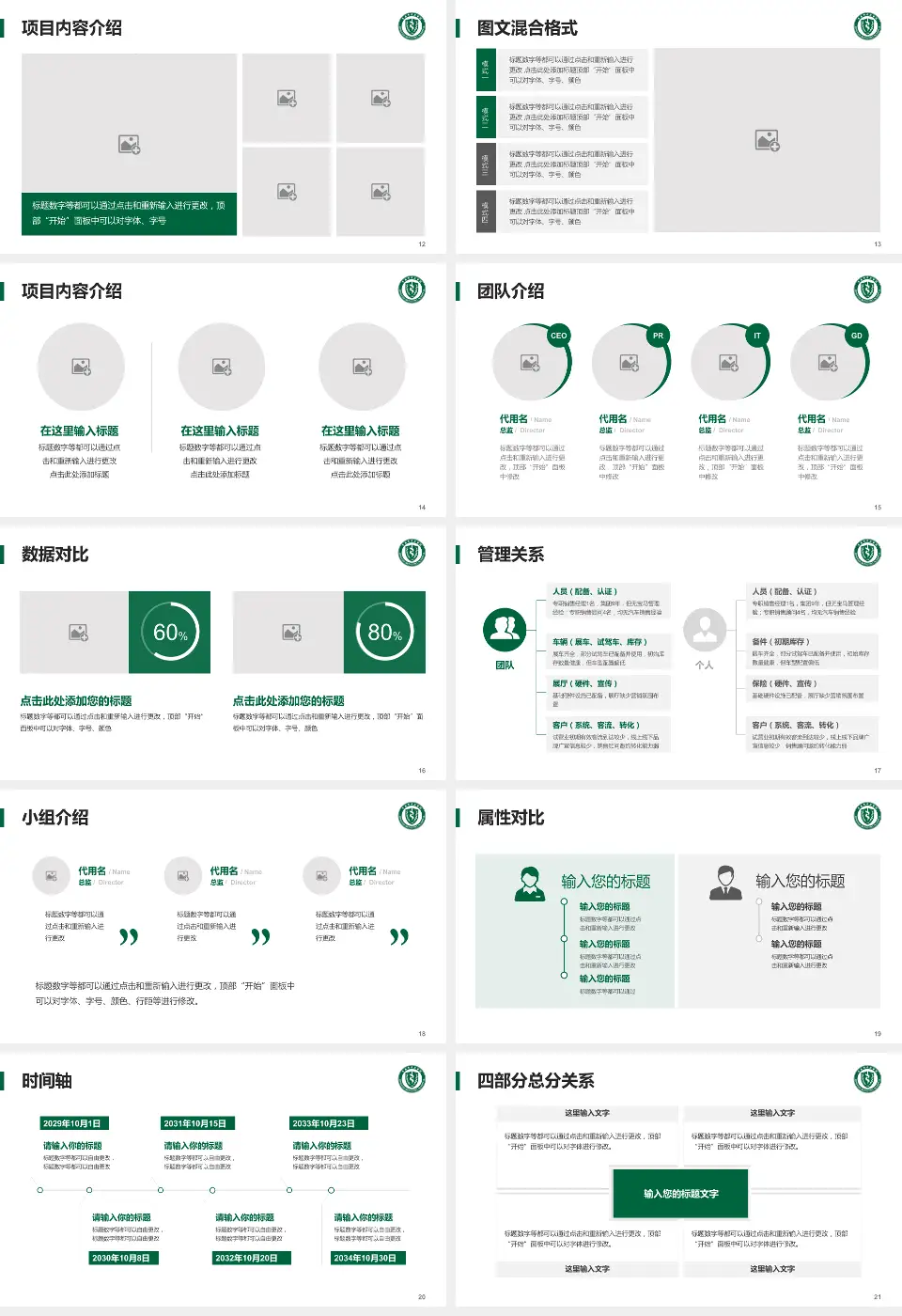 青岛市市立医院本部科室介绍与推广PPT模板16:9格式幻灯片预览图3