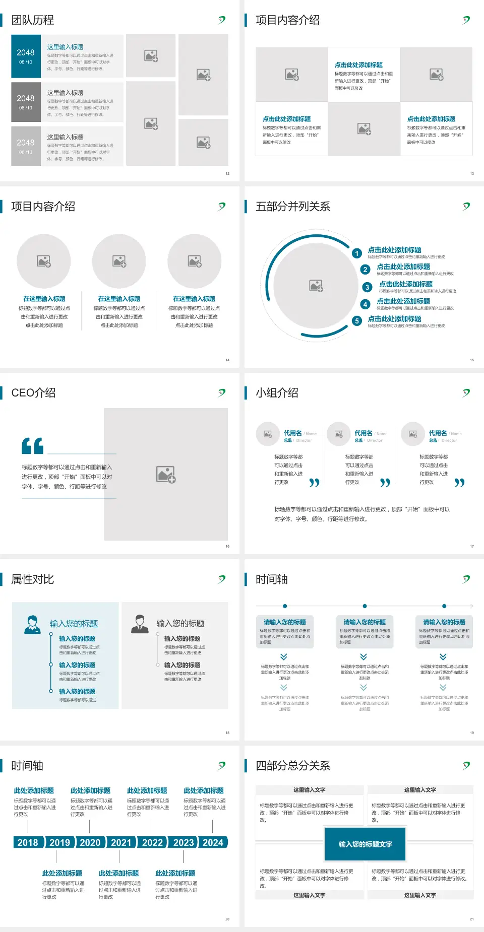 山西省肿瘤医院科研成果展示PPT模板4:3格式幻灯片预览图3