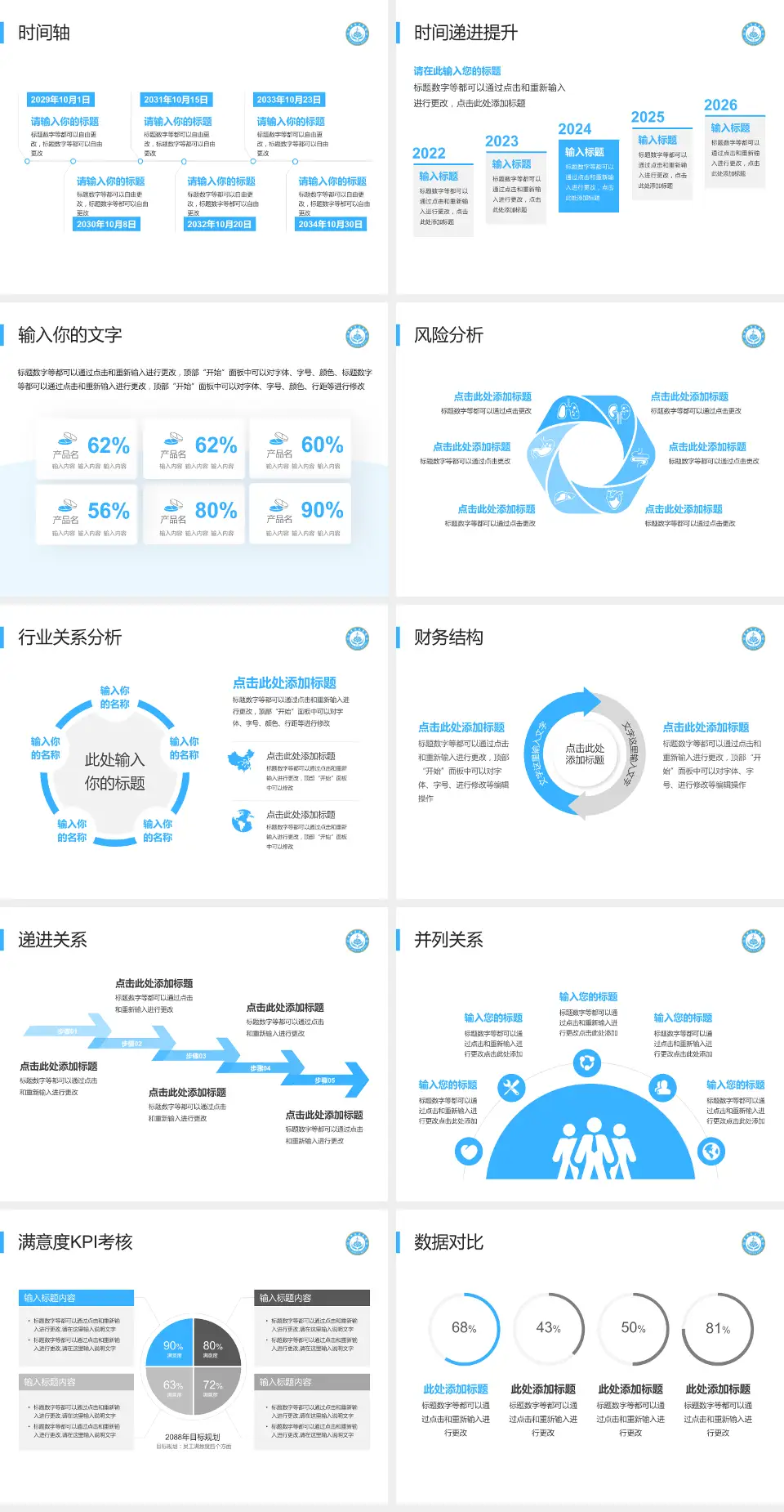 菏泽市立医院病例分享与讨论PPT模板4:3格式幻灯片预览图3